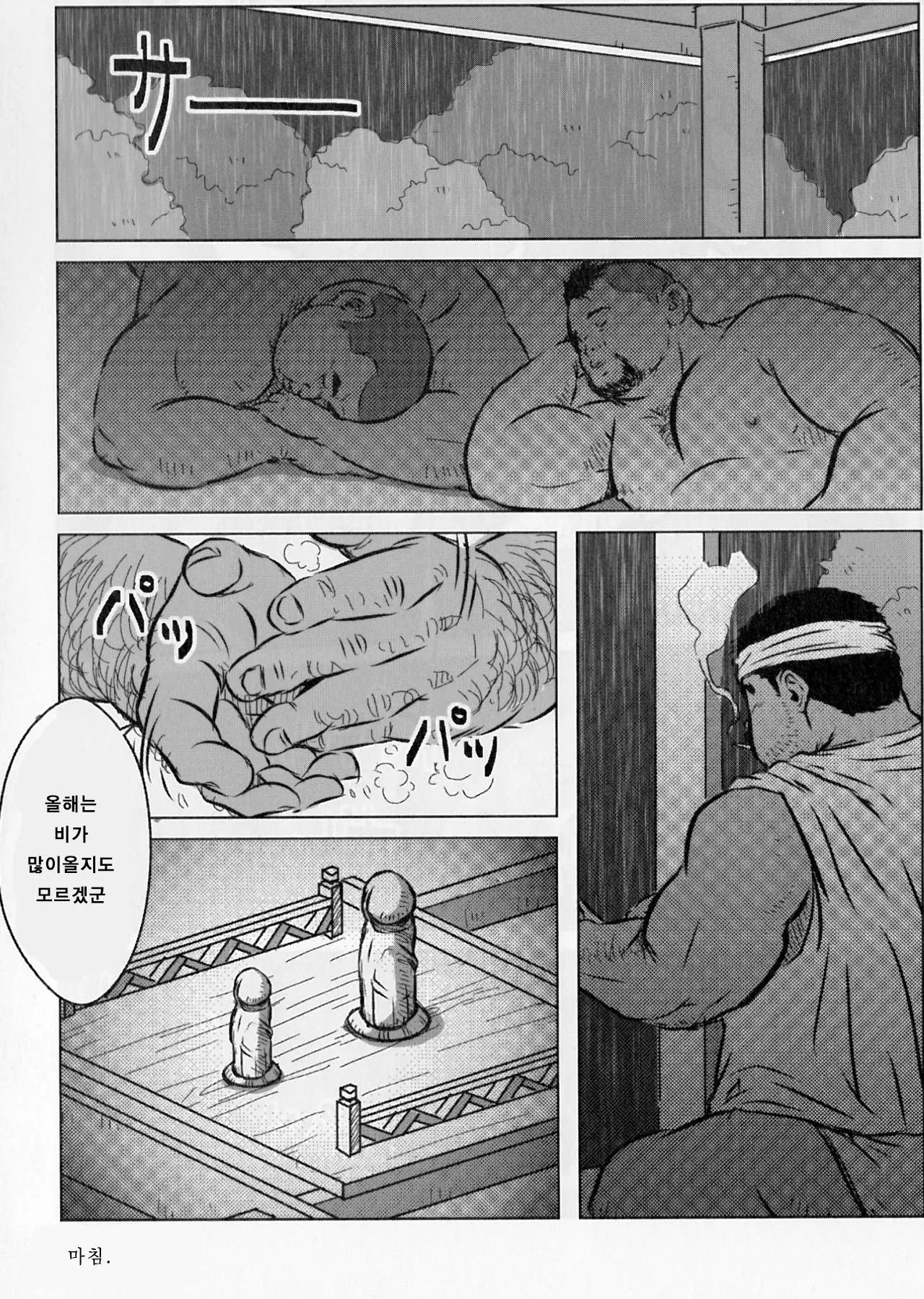 웹툰 이미지 17