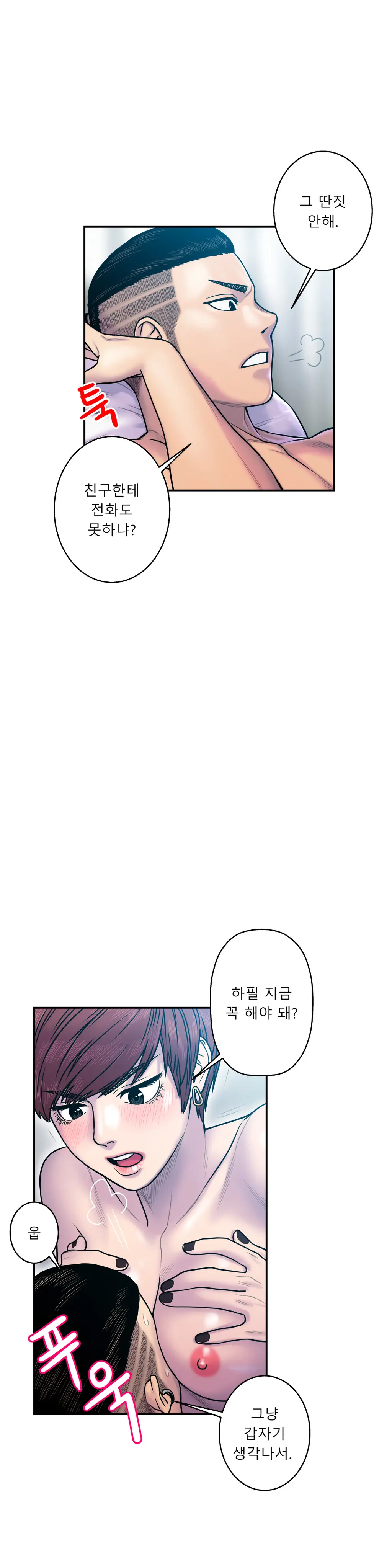 웹툰 이미지 338