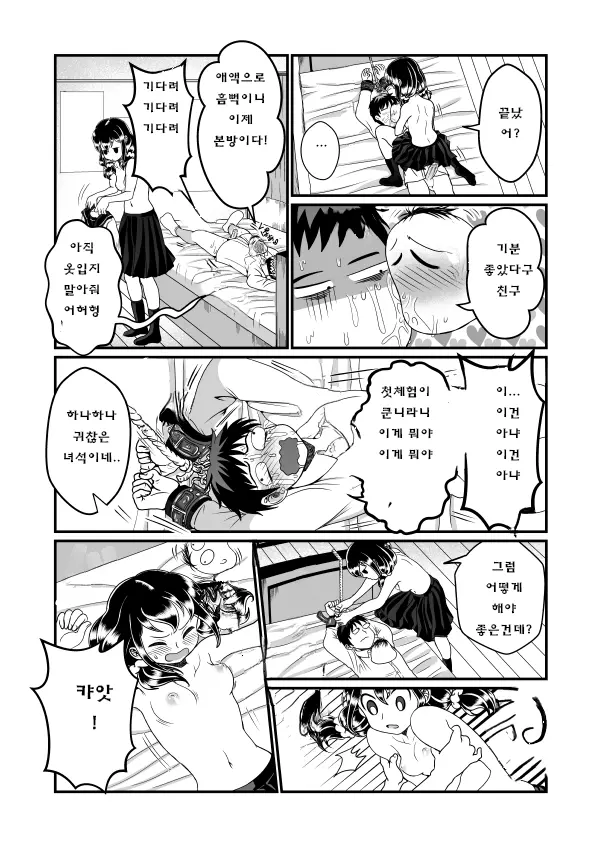 웹툰 이미지 18