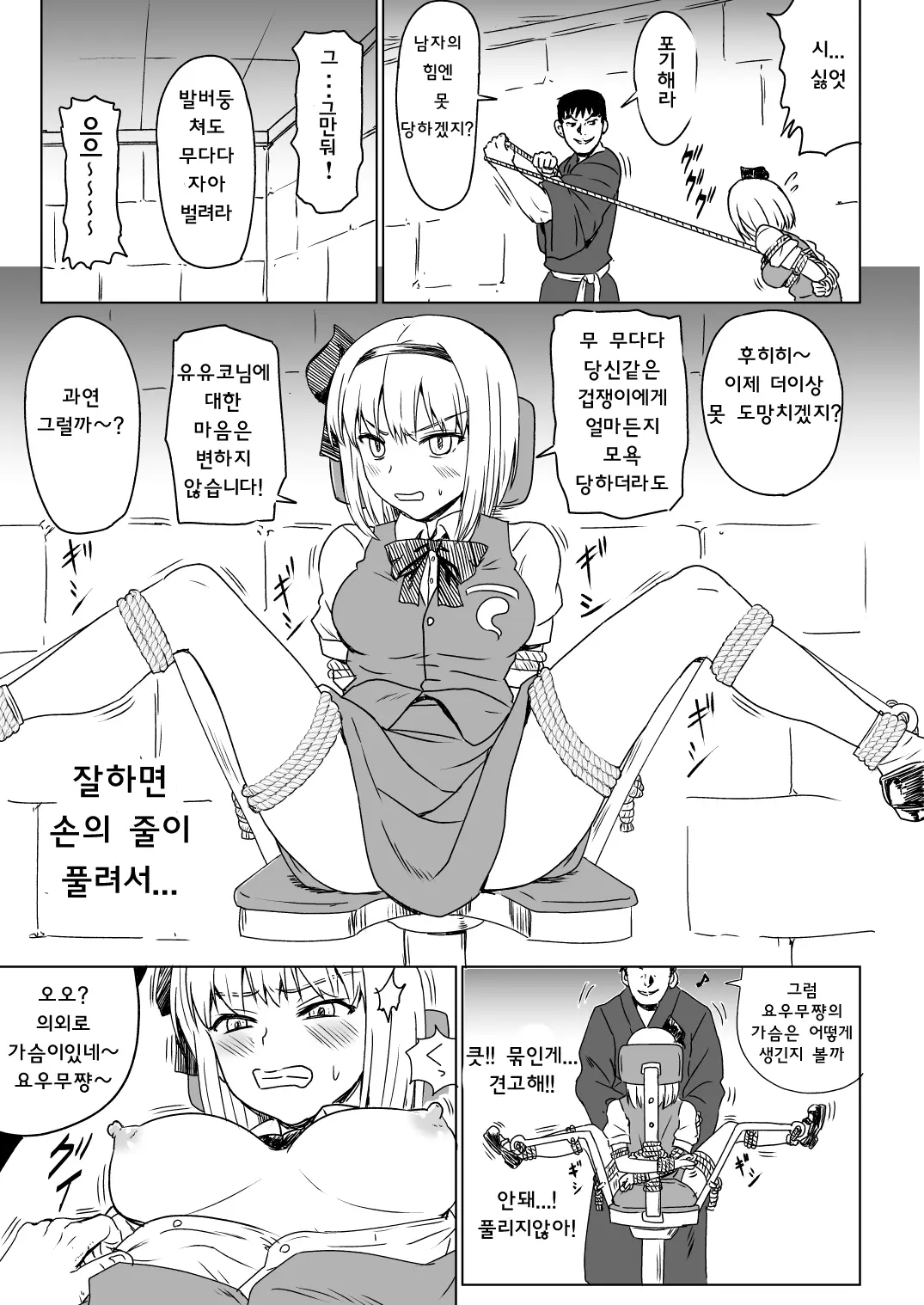 웹툰 이미지 4