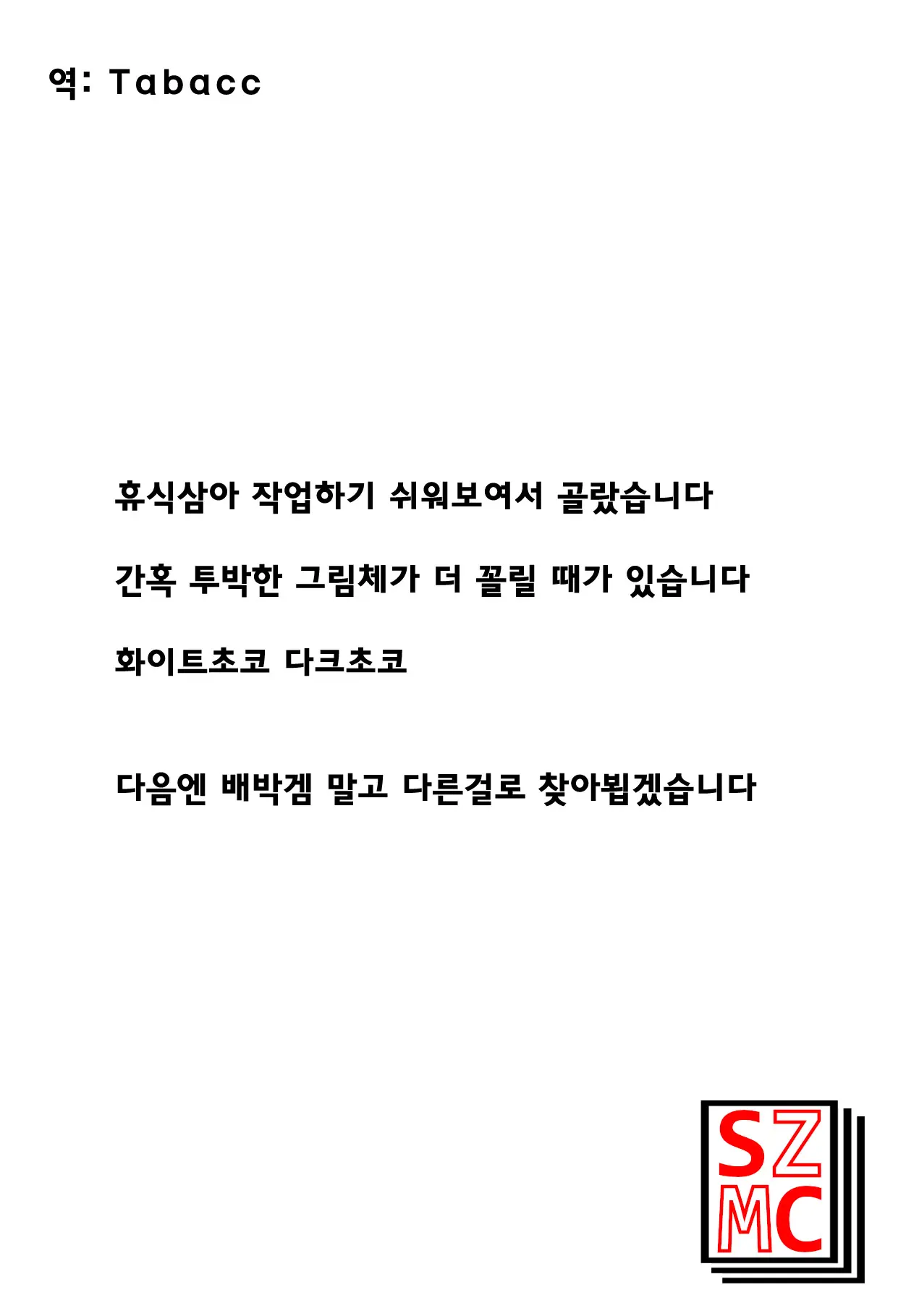 웹툰 이미지 21