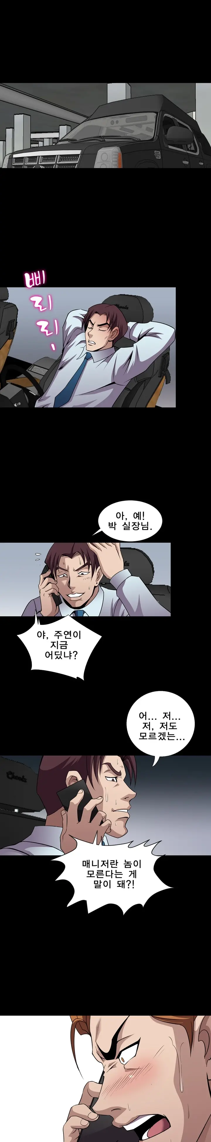 웹툰 이미지 246