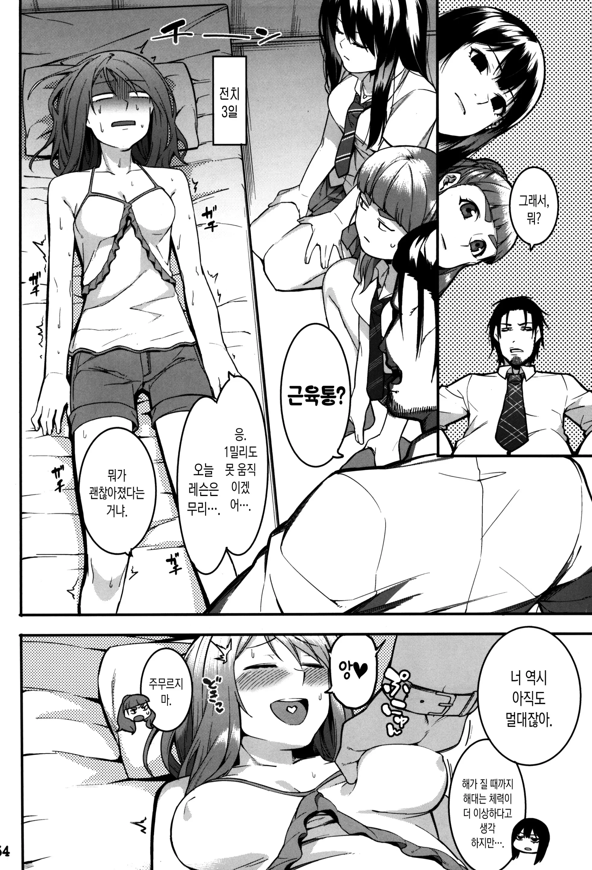 웹툰 이미지 53