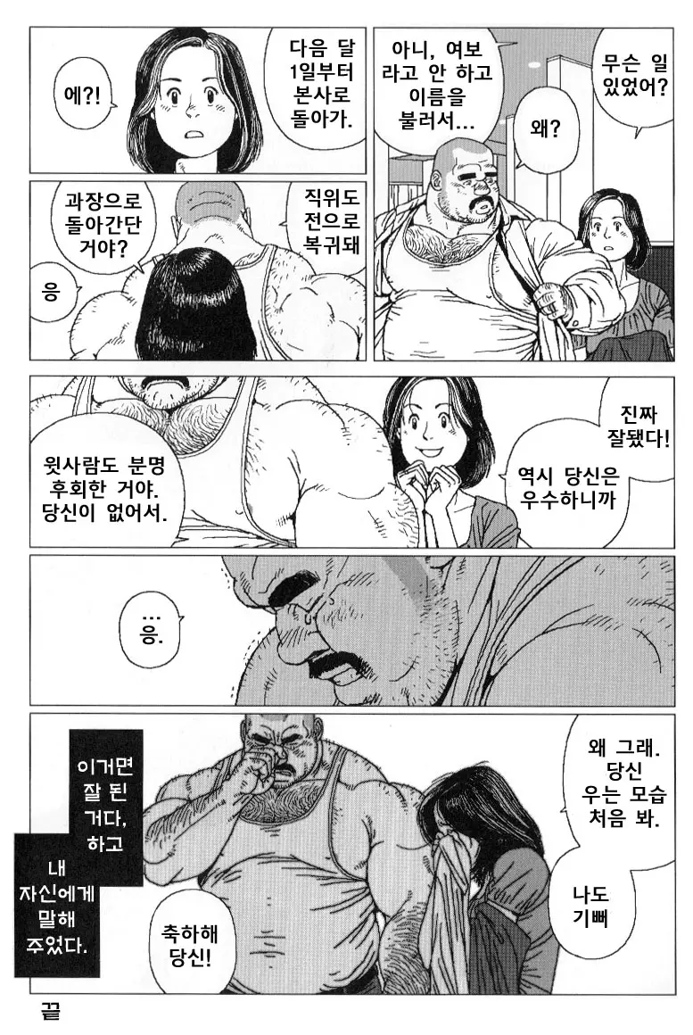 웹툰 이미지 11