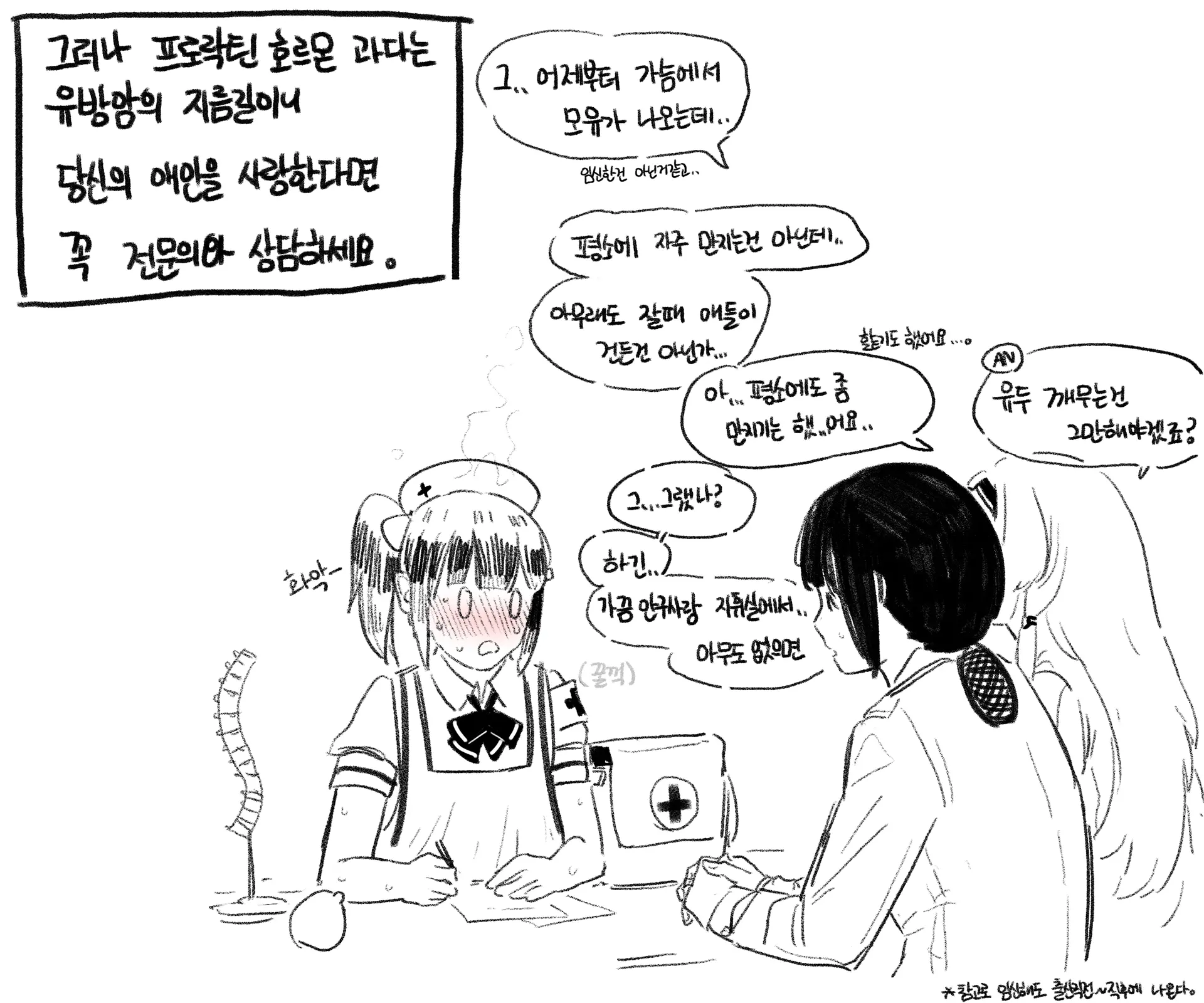 웹툰 이미지 11