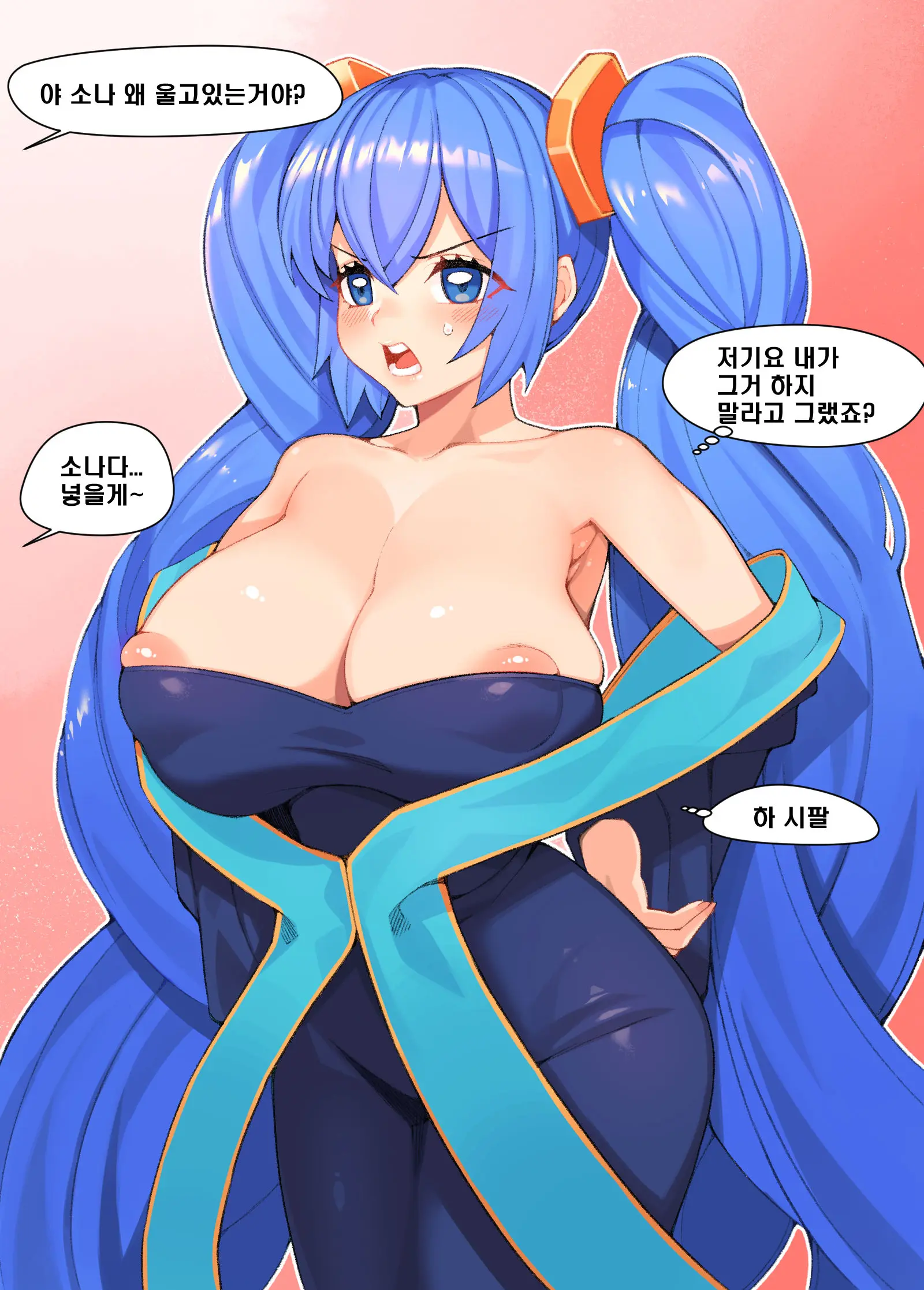 웹툰 이미지 0
