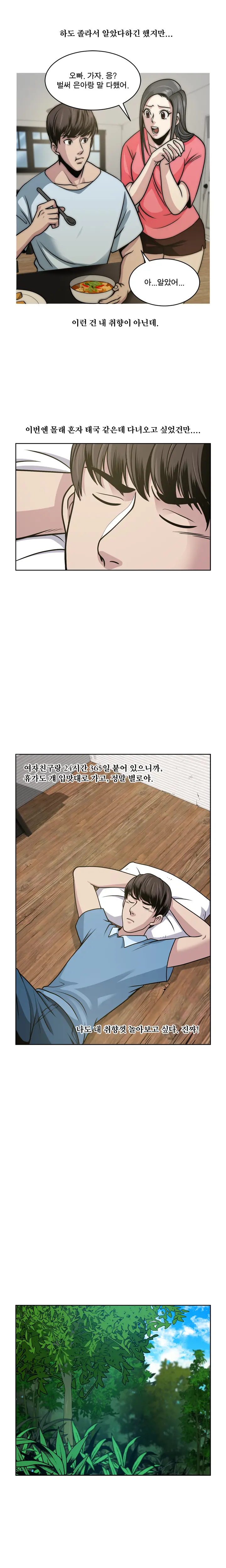 웹툰 이미지 107