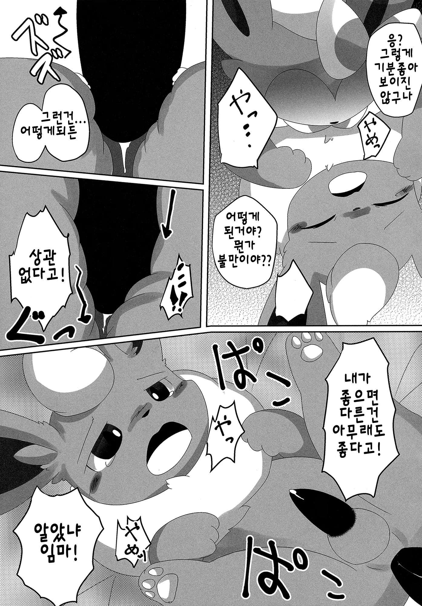 웹툰 이미지 19