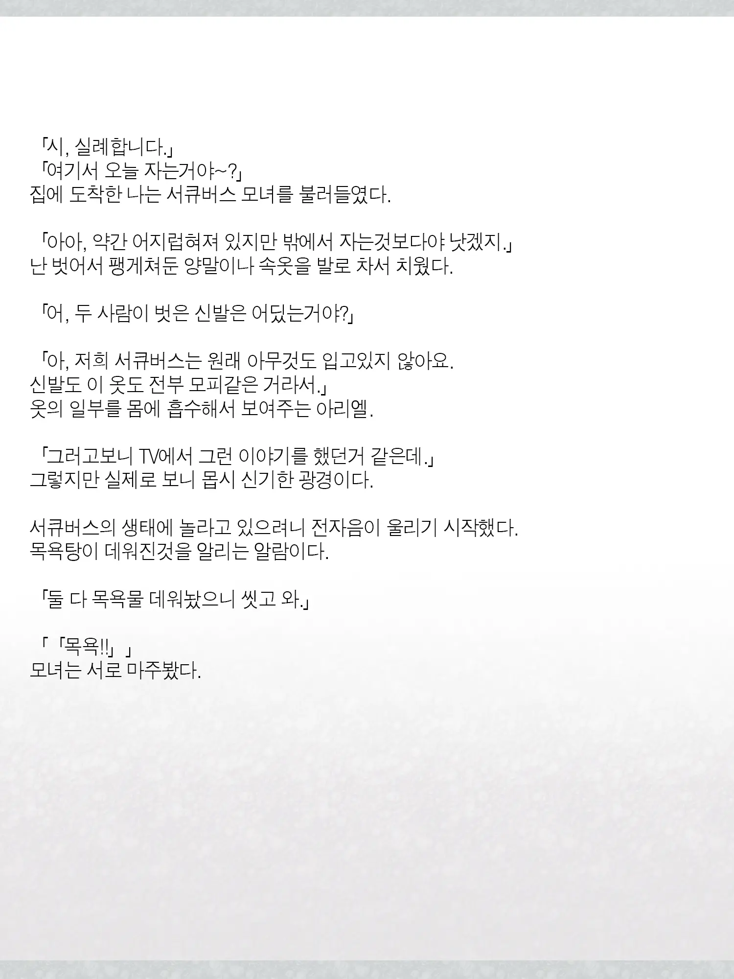 웹툰 이미지 58