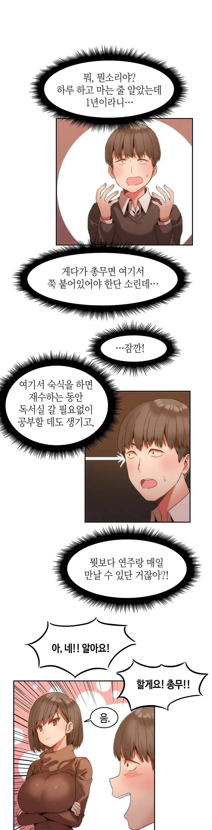 웹툰 이미지 17