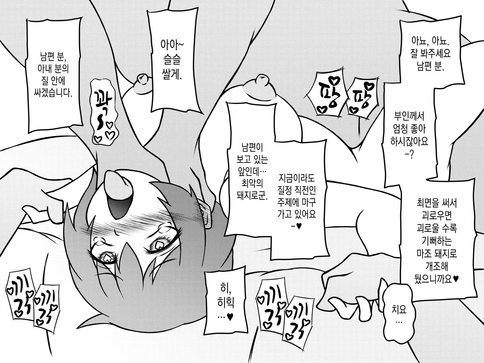 웹툰 이미지 233