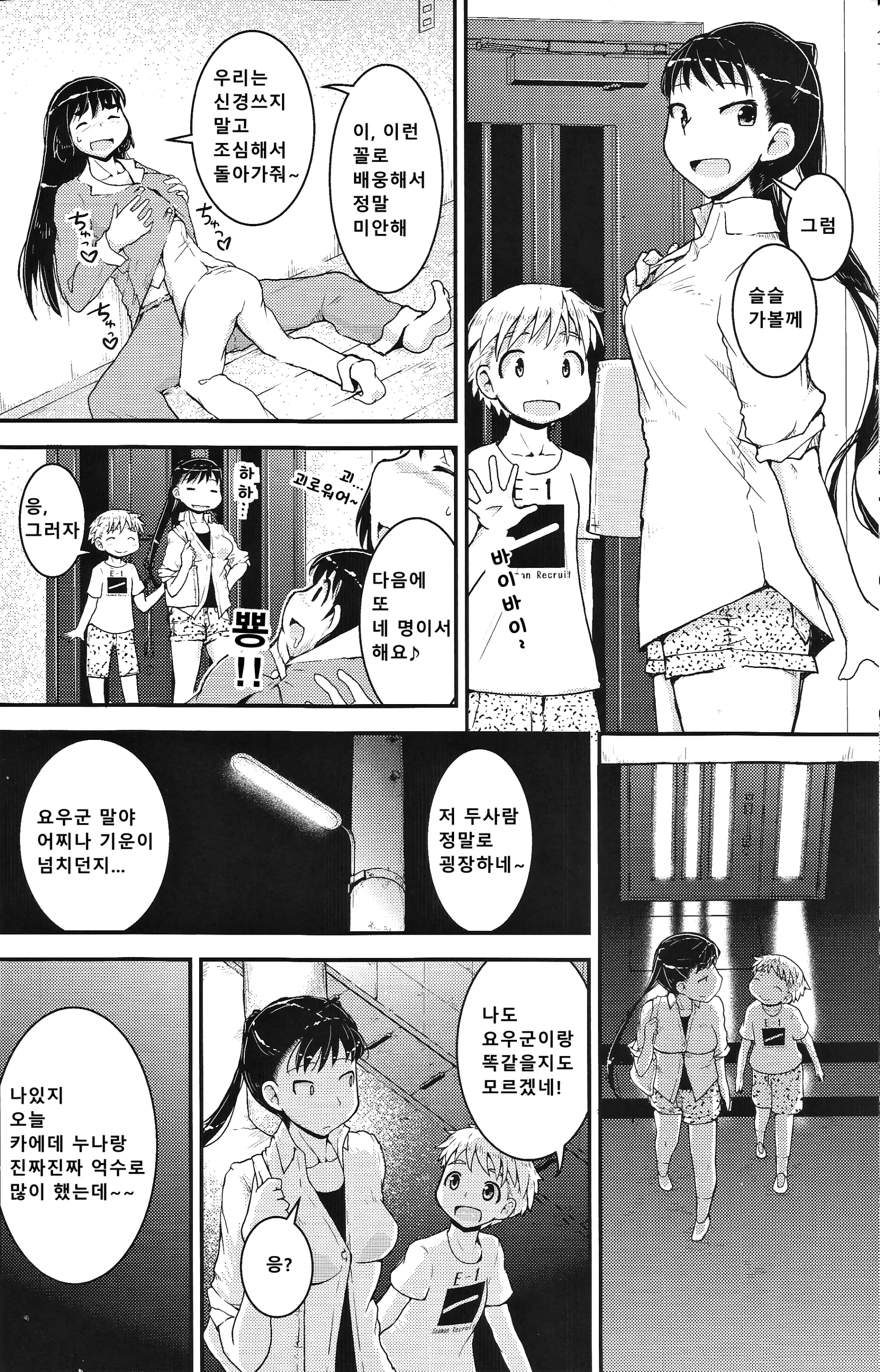 웹툰 이미지 31