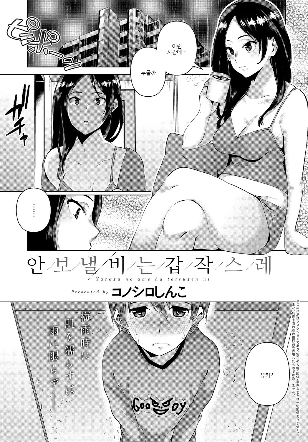 웹툰 이미지 0