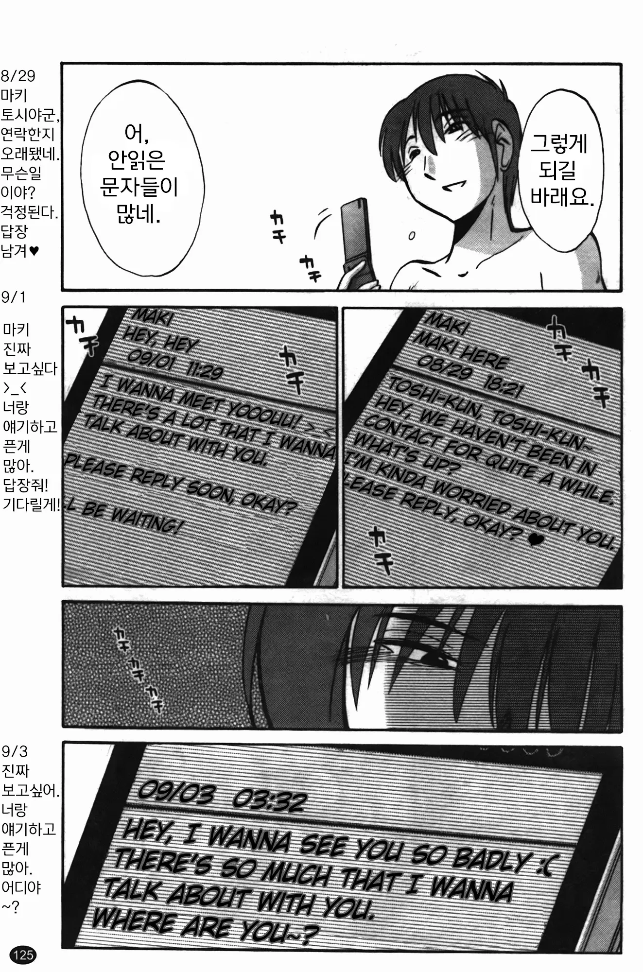 웹툰 이미지 126