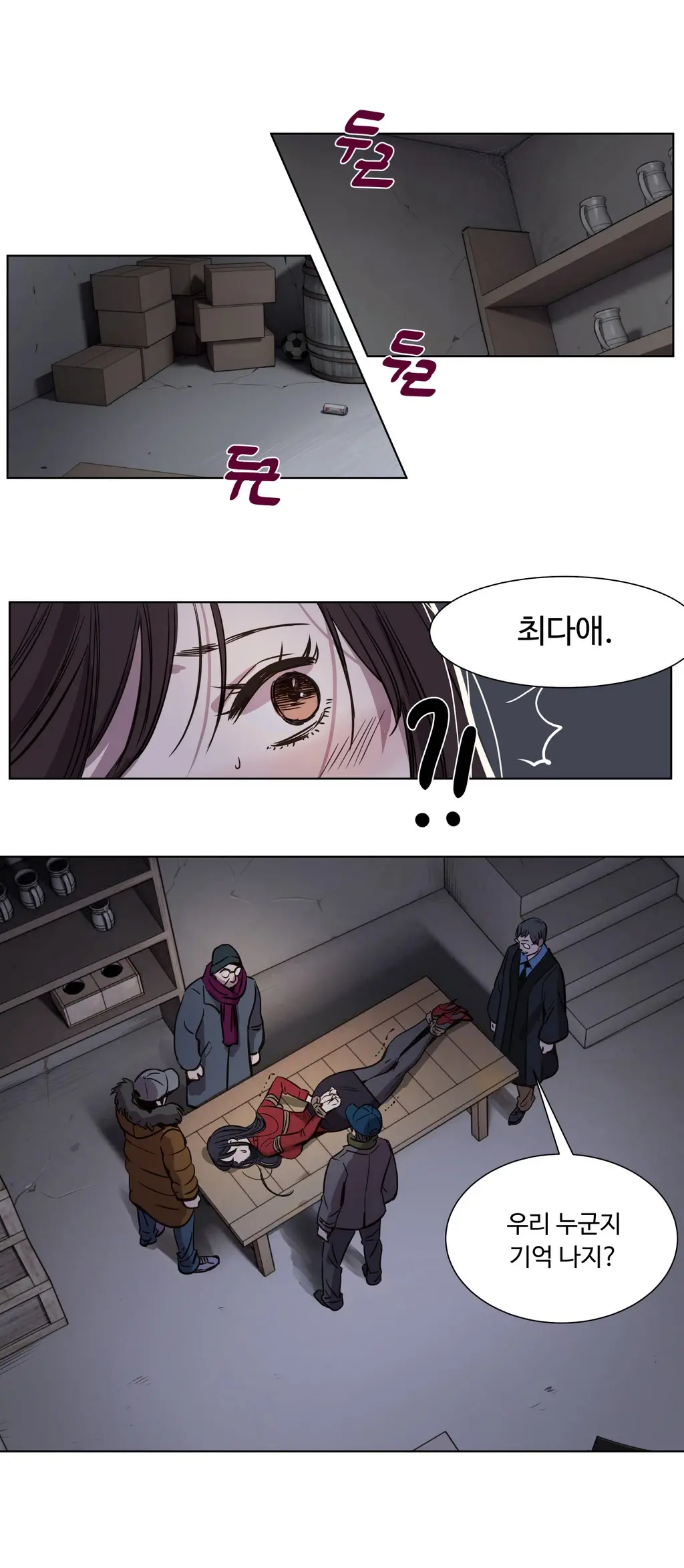 웹툰 이미지 27