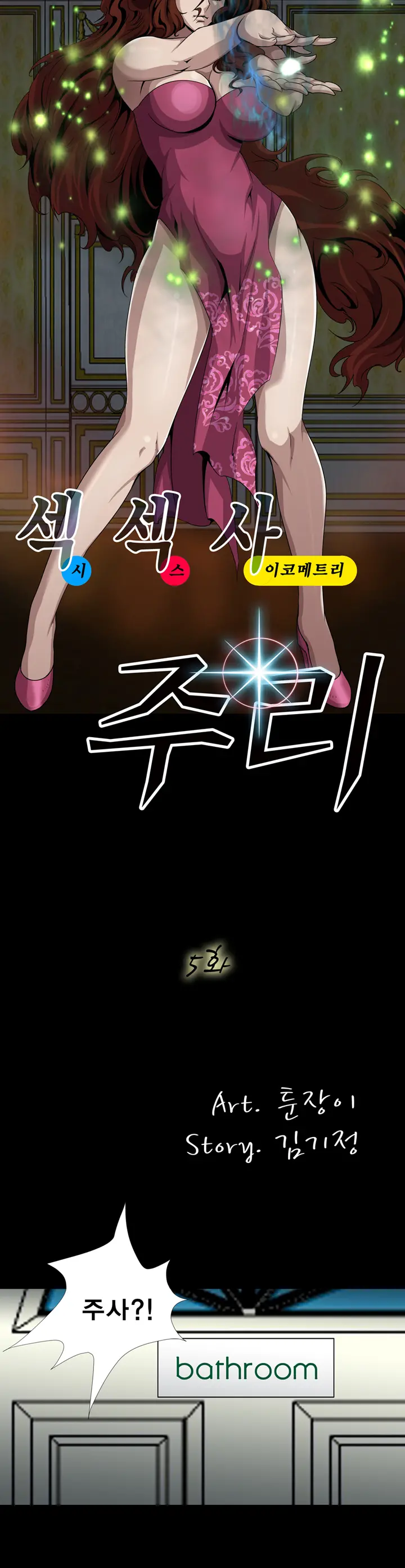 웹툰 이미지 91