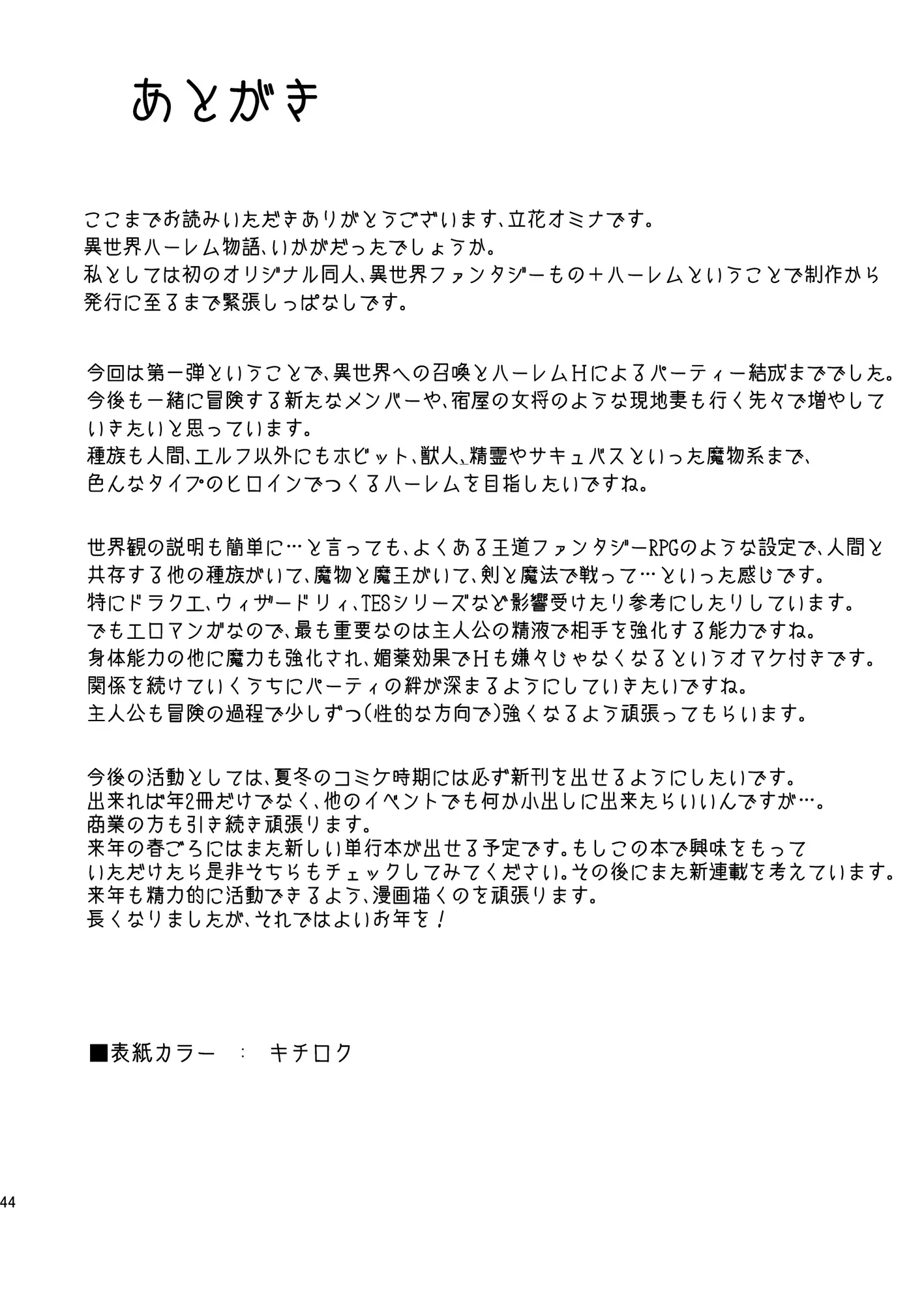 웹툰 이미지 43
