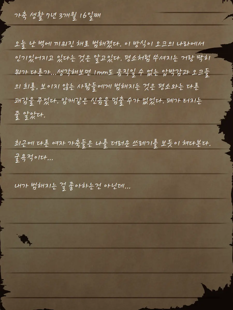 웹툰 이미지 115
