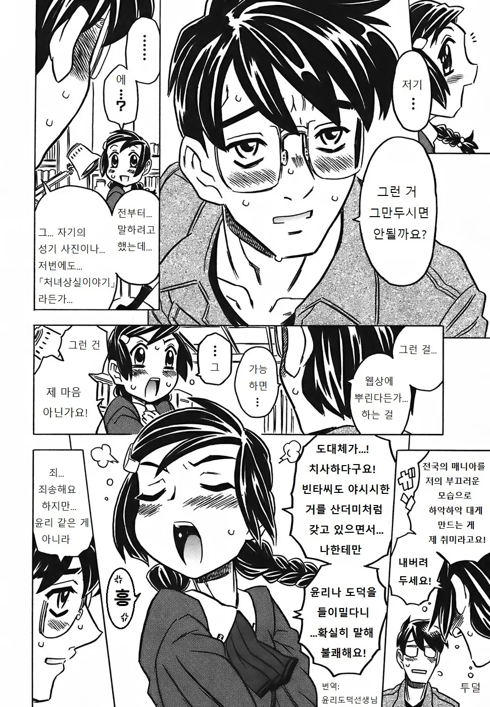 웹툰 이미지 63