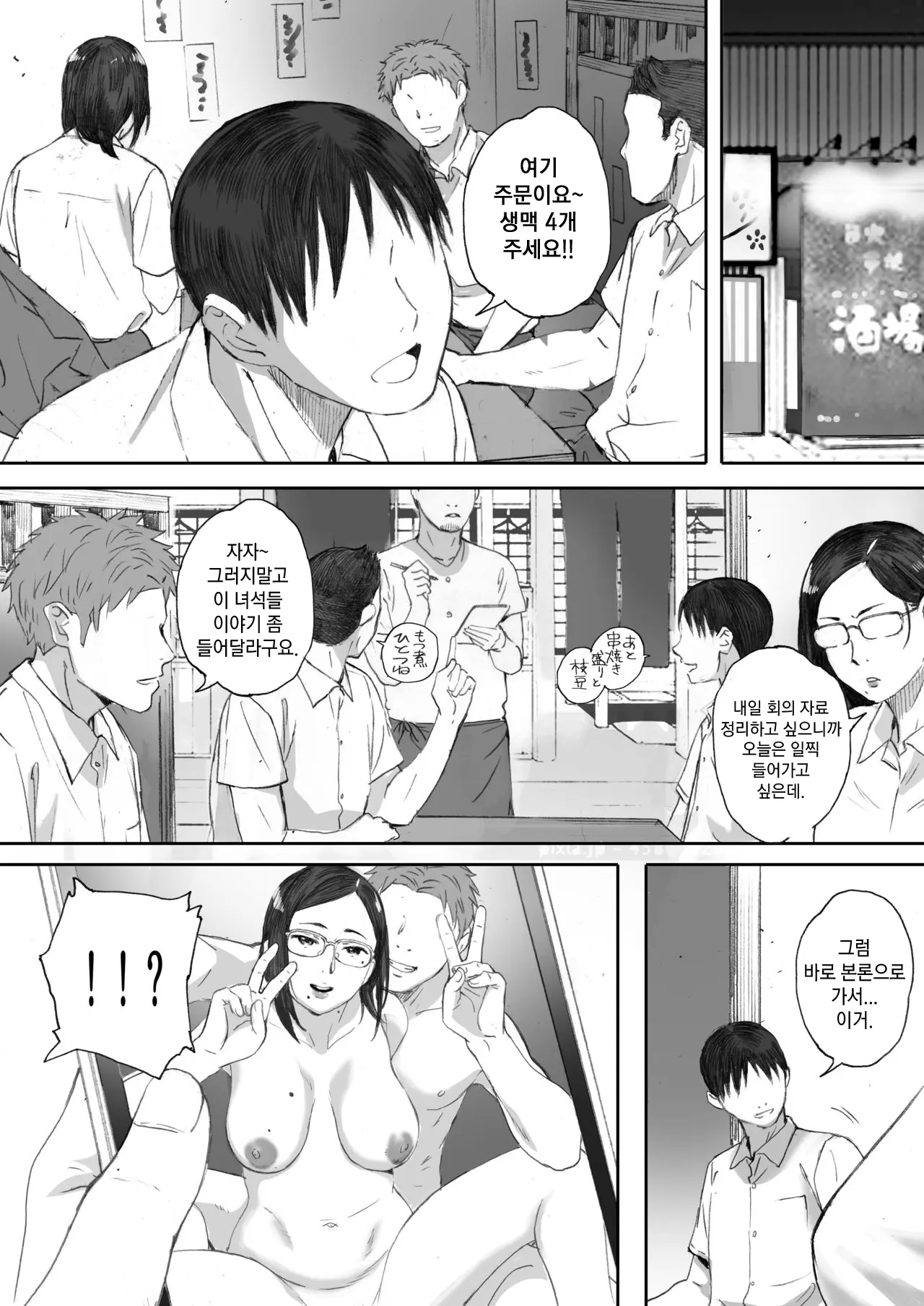 웹툰 이미지 34