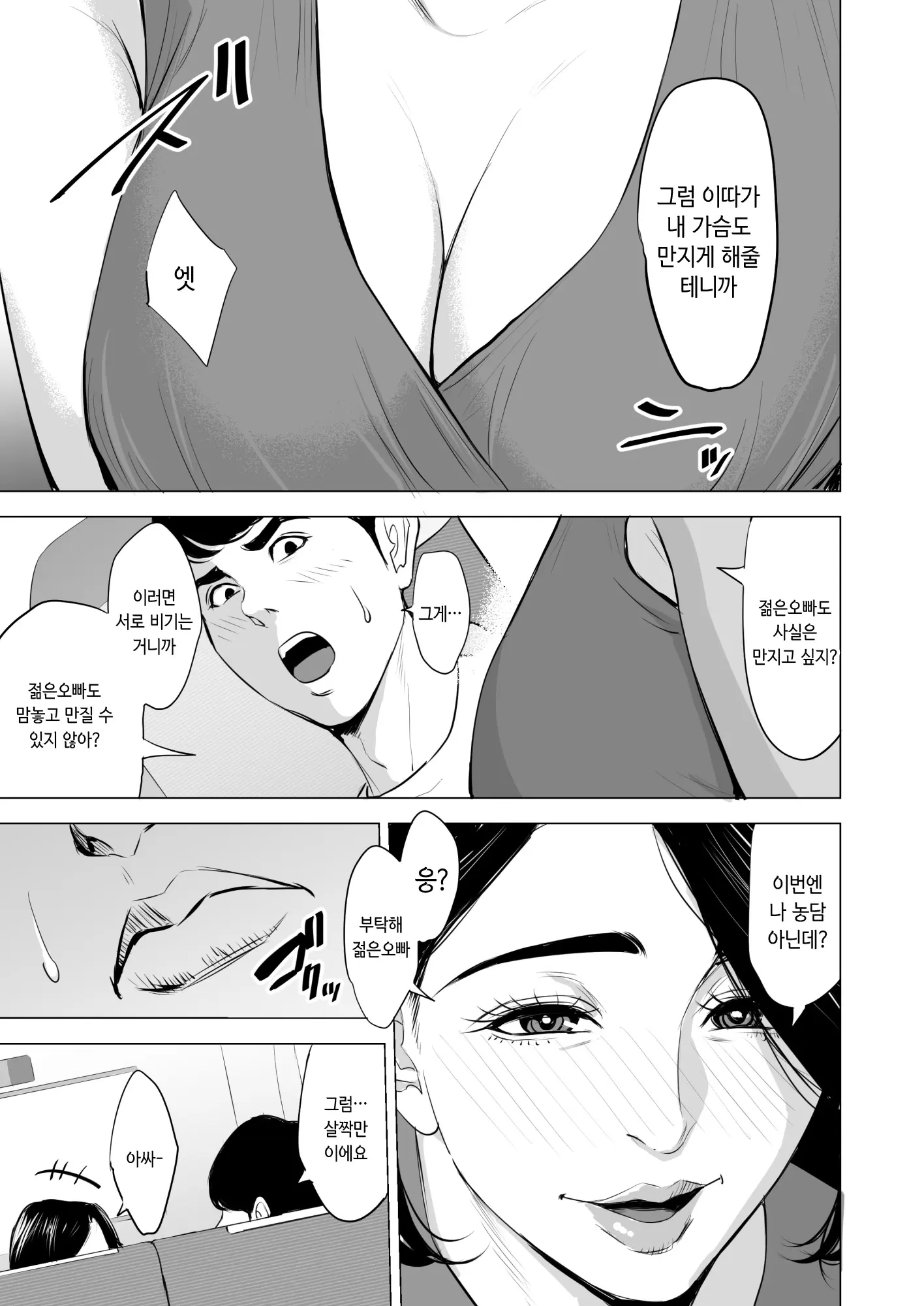 웹툰 이미지 13