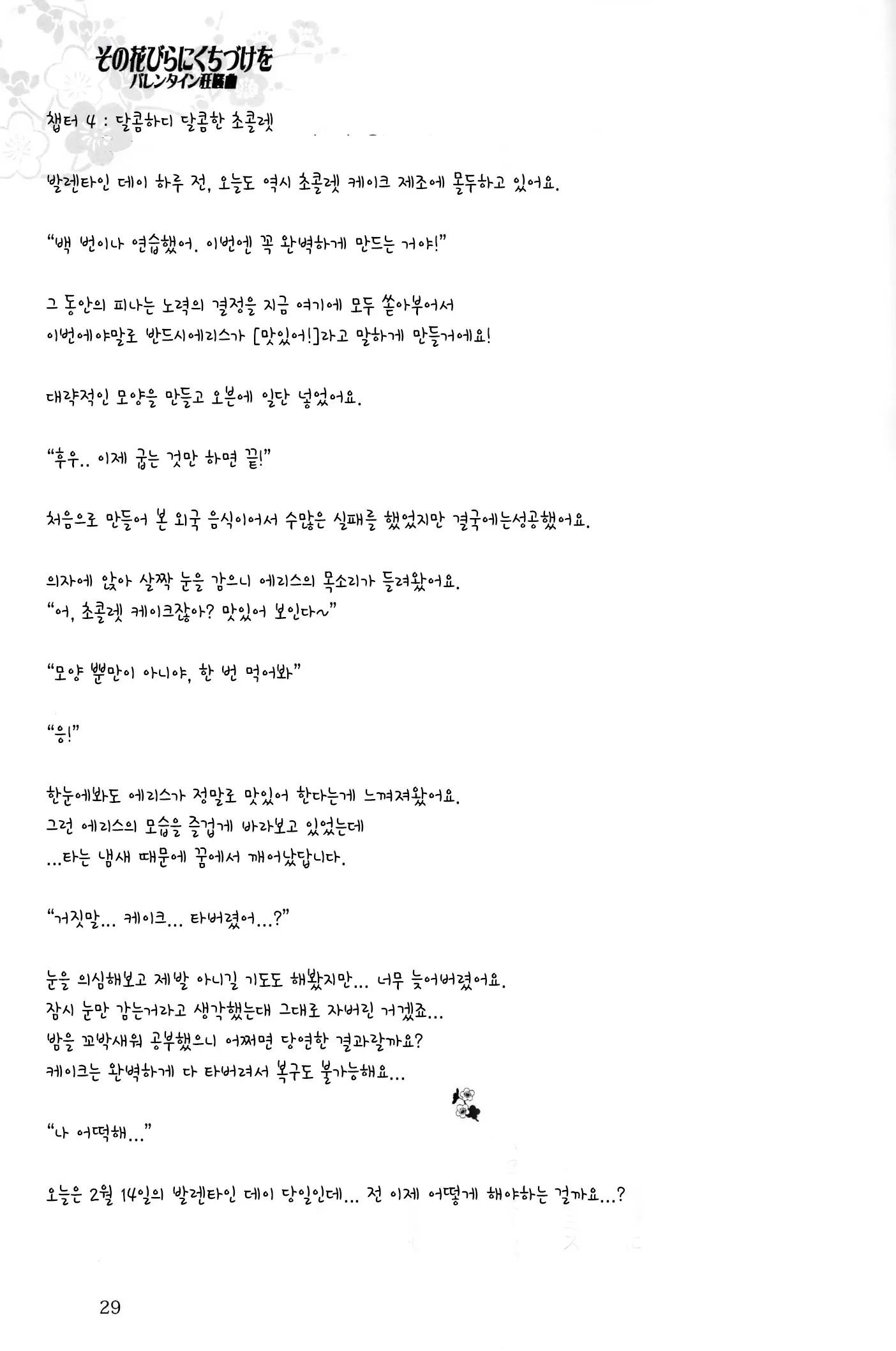 웹툰 이미지 27