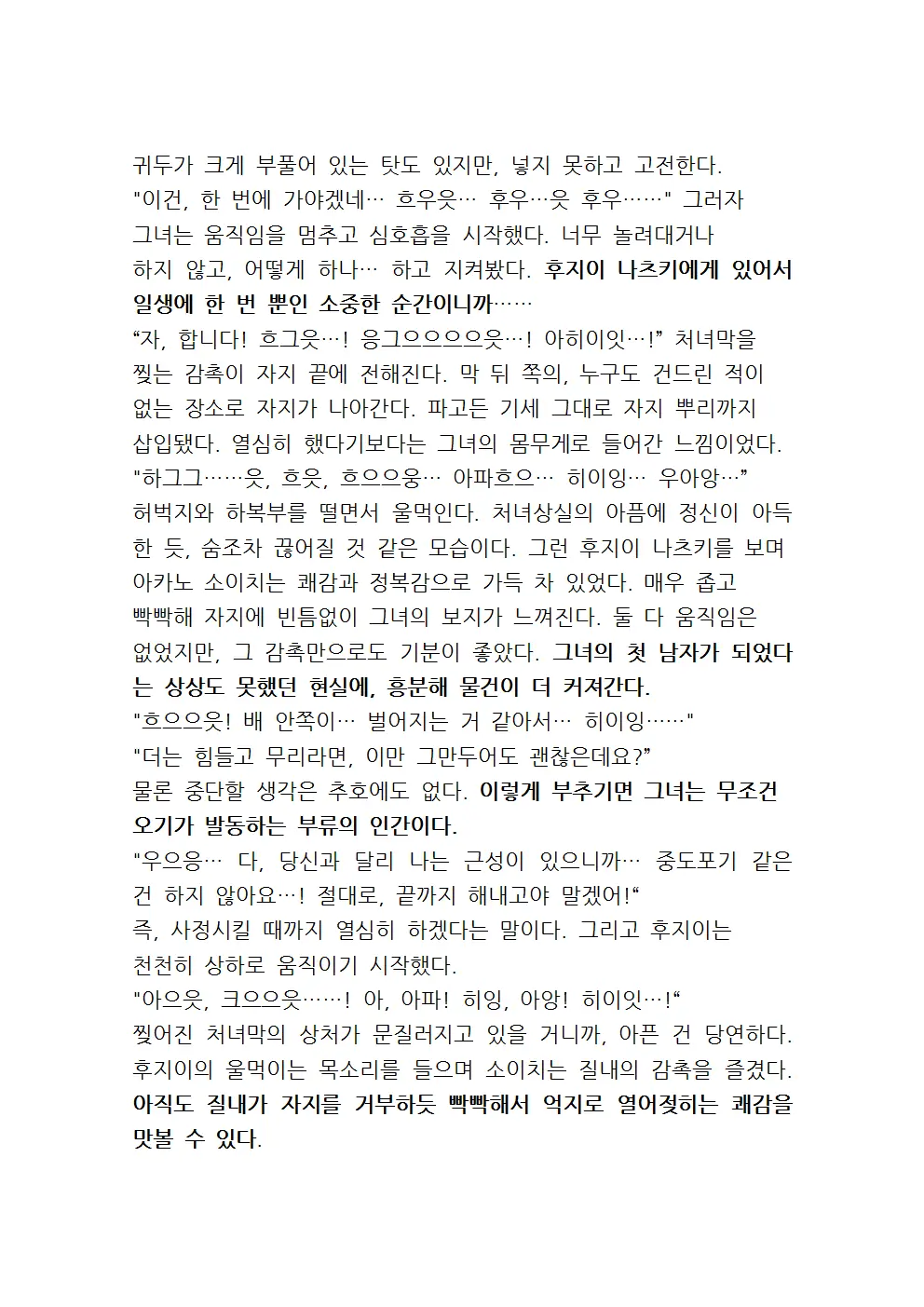 웹툰 이미지 138