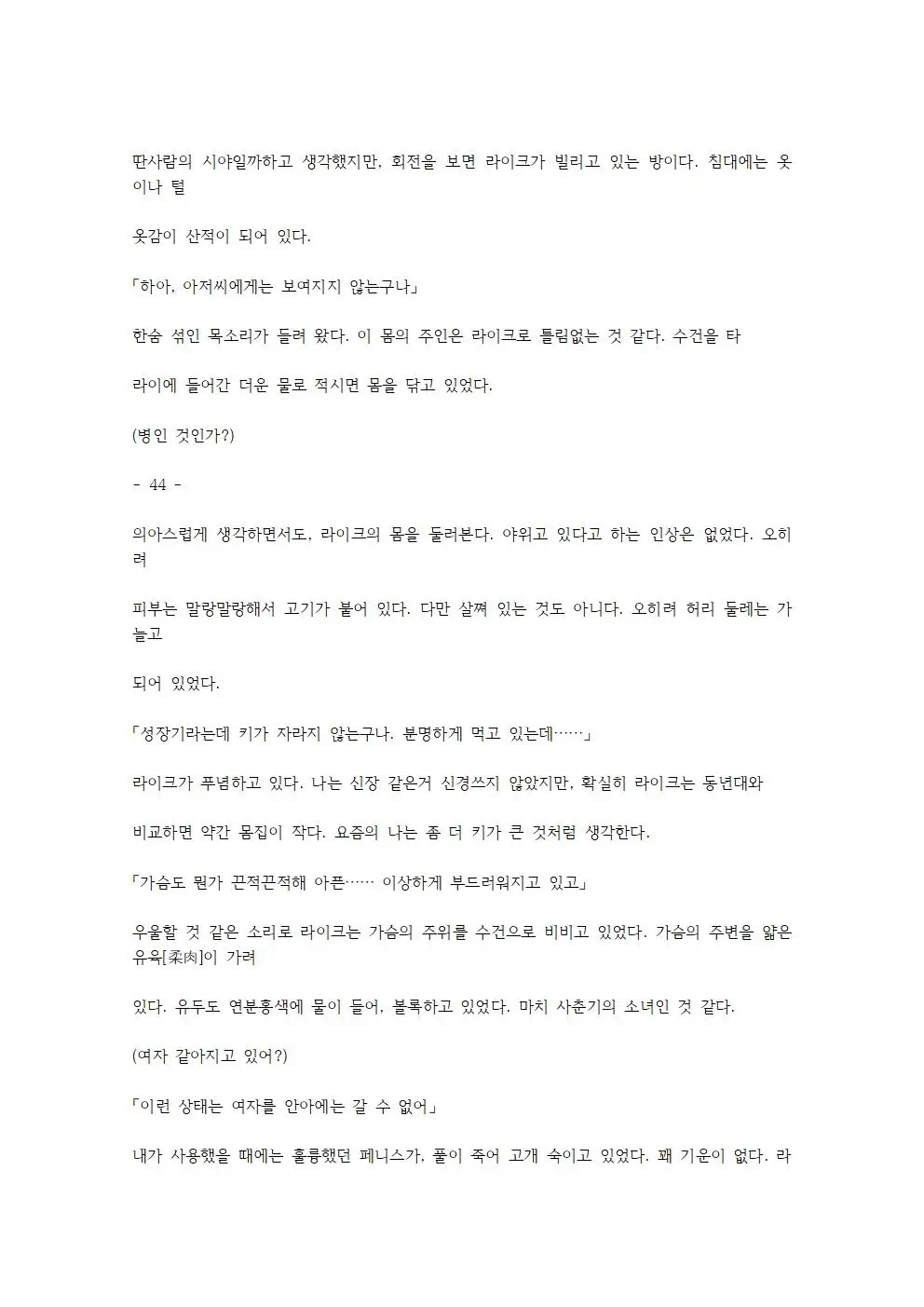 웹툰 이미지 87
