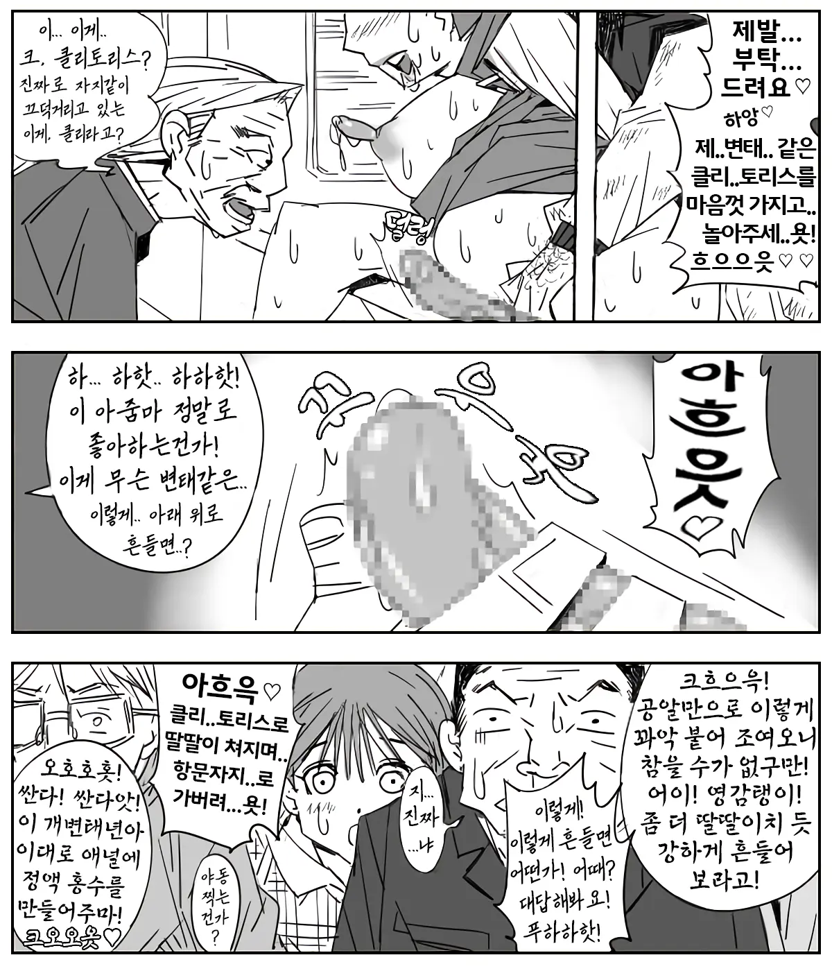 웹툰 이미지 28