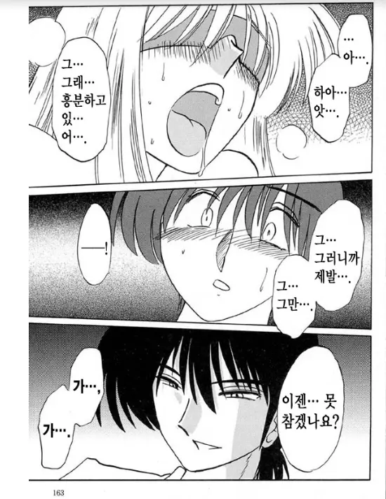 웹툰 이미지 154
