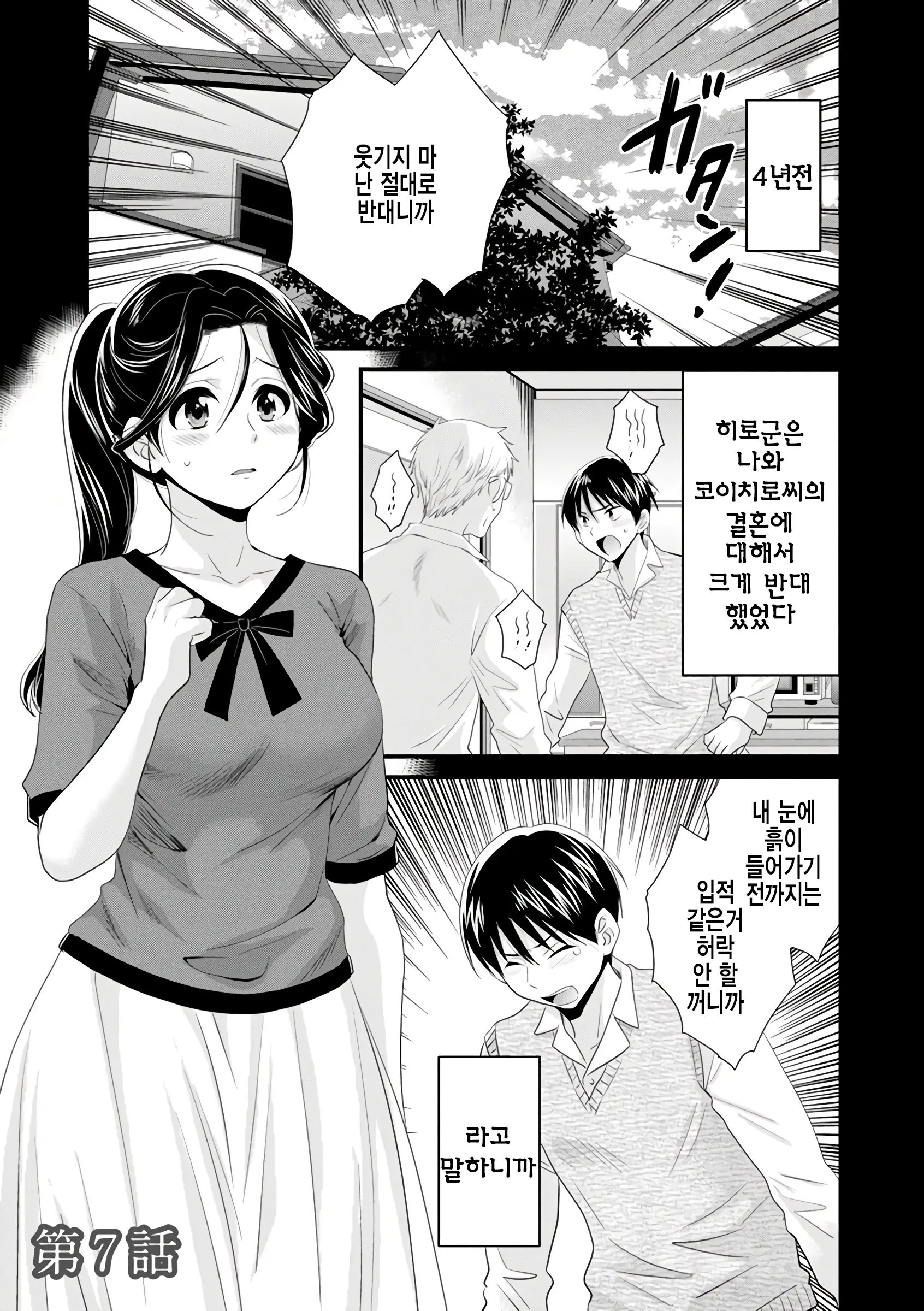 웹툰 이미지 119