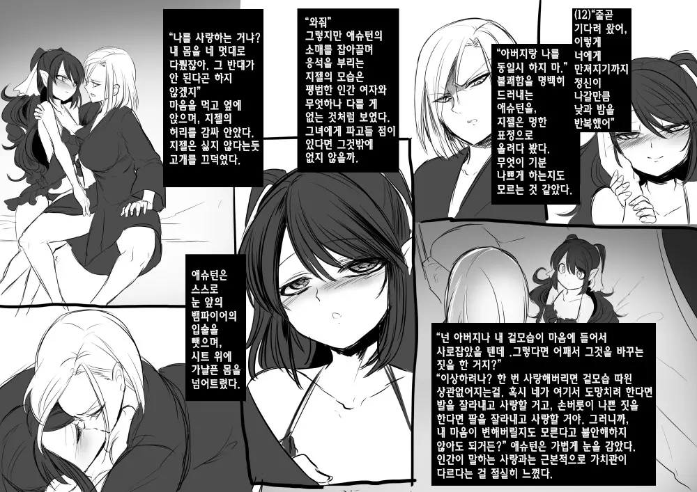 웹툰 이미지 15
