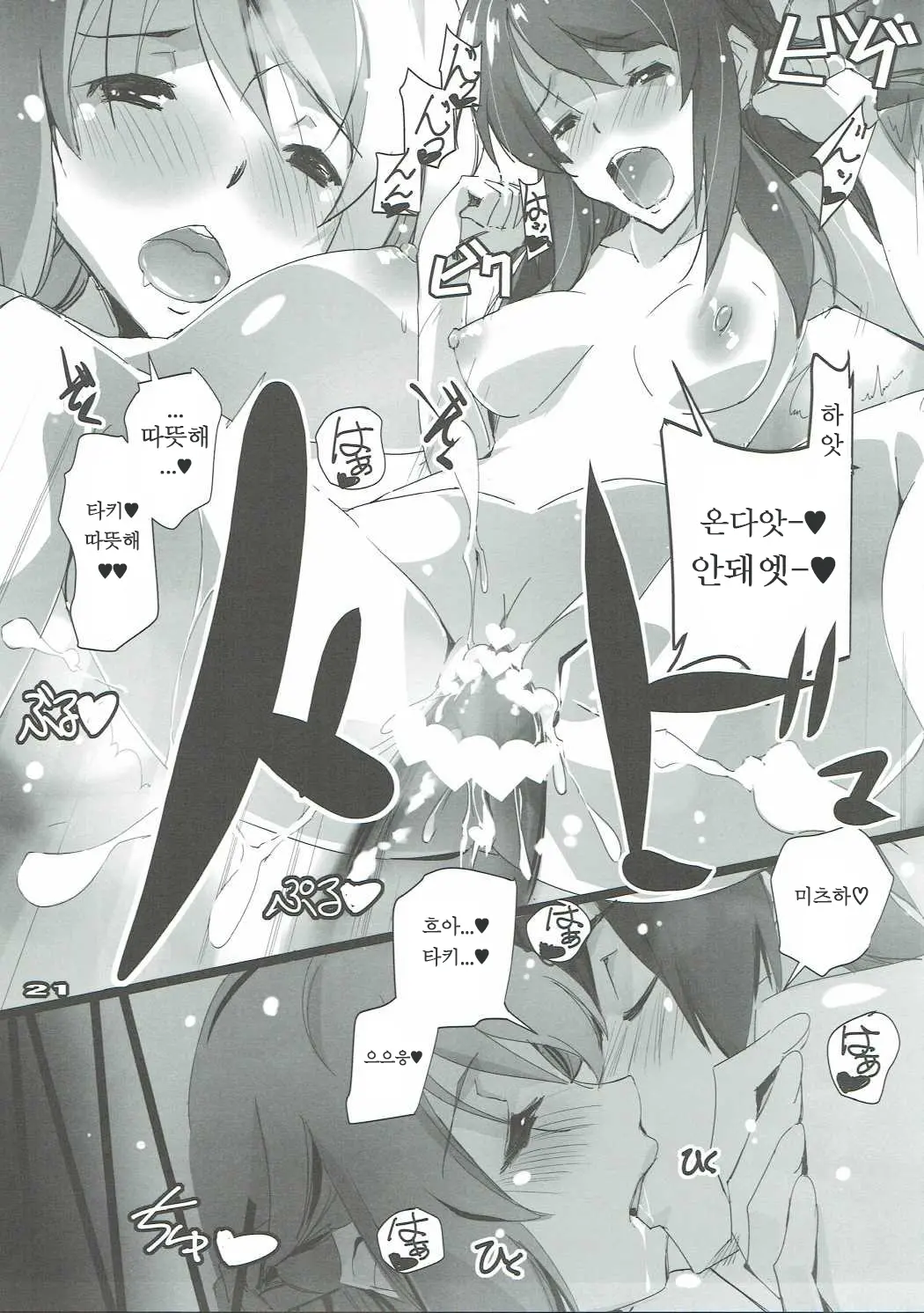 웹툰 이미지 19