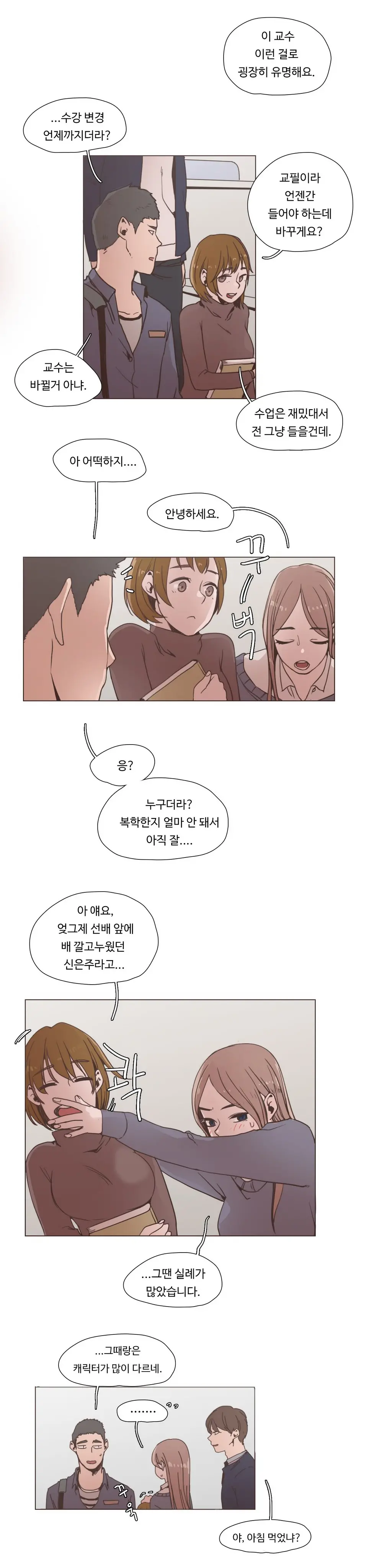 웹툰 이미지 115