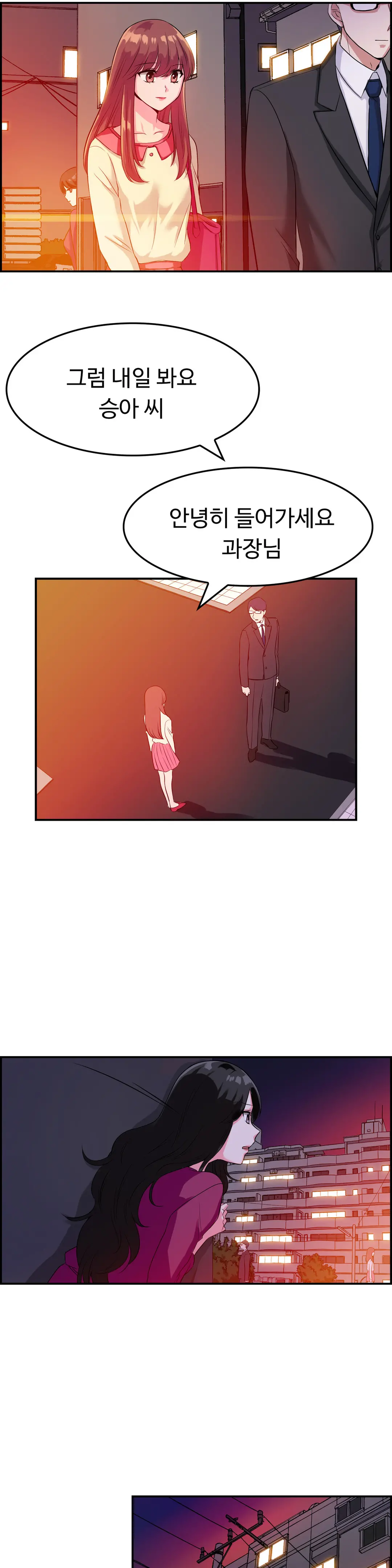 웹툰 이미지 281