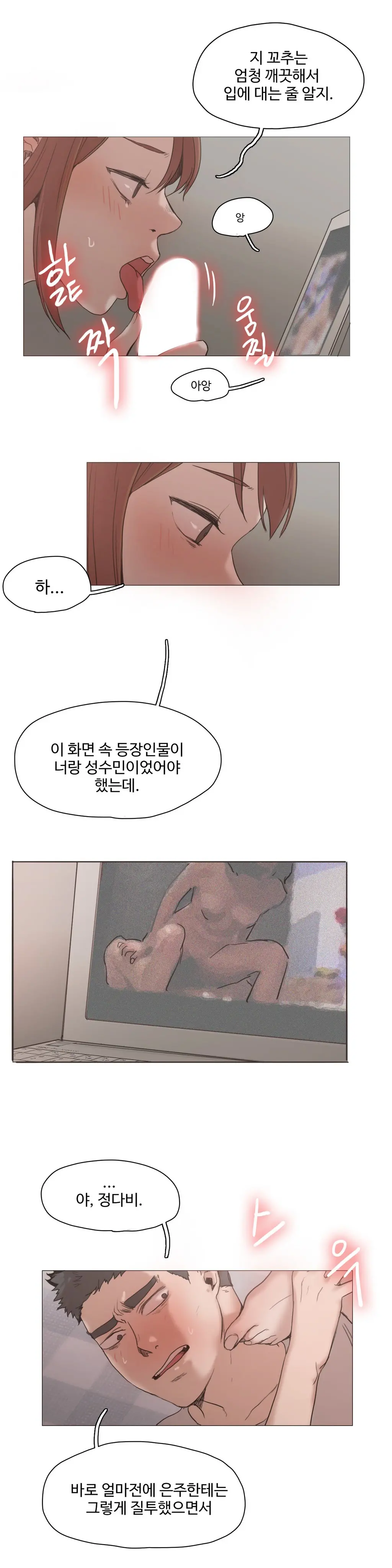 웹툰 이미지 415