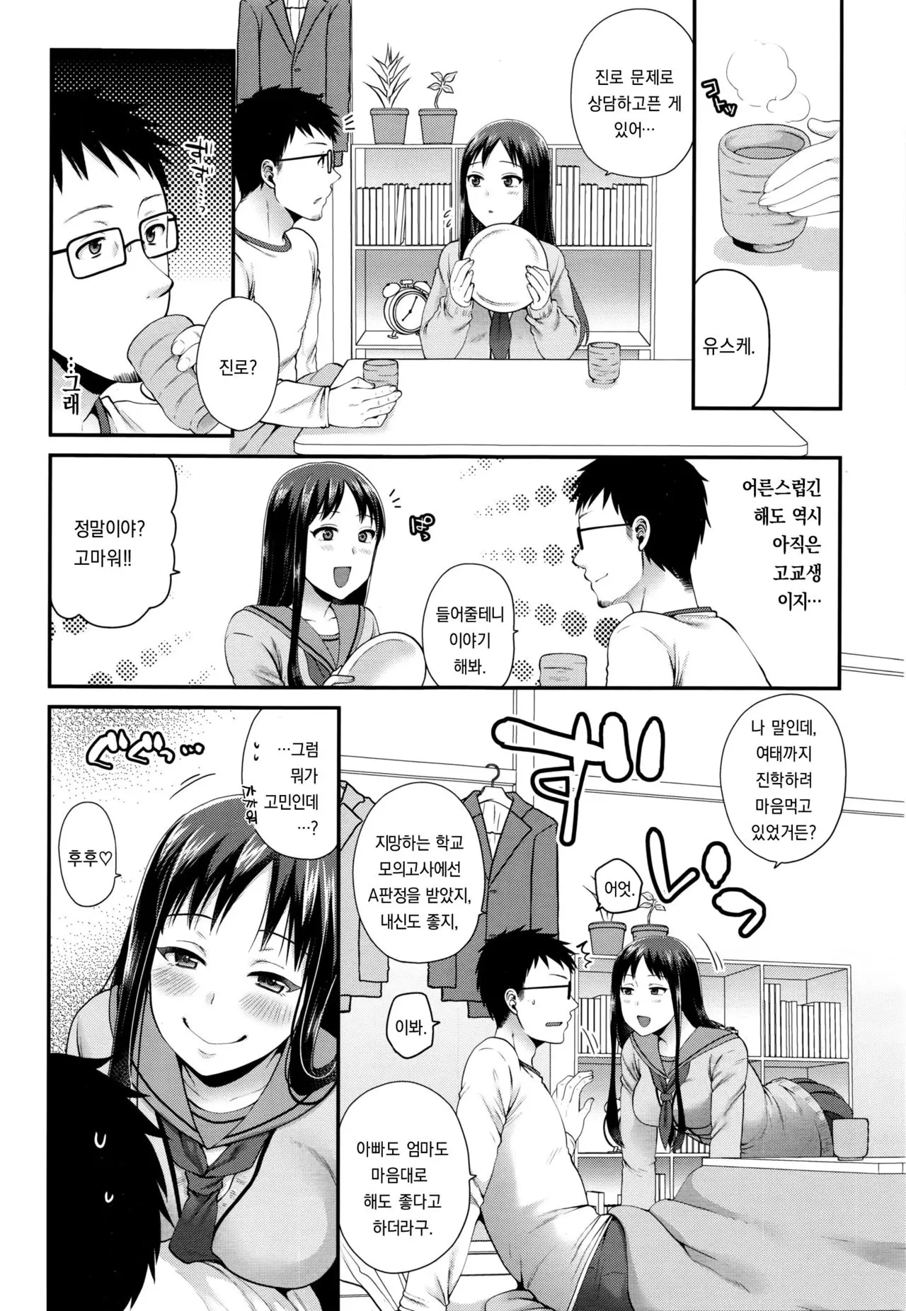 웹툰 이미지 4