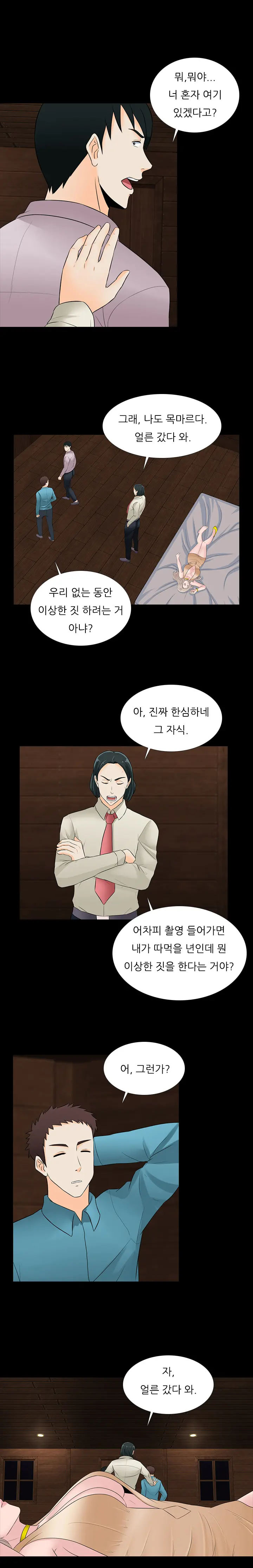 웹툰 이미지 402