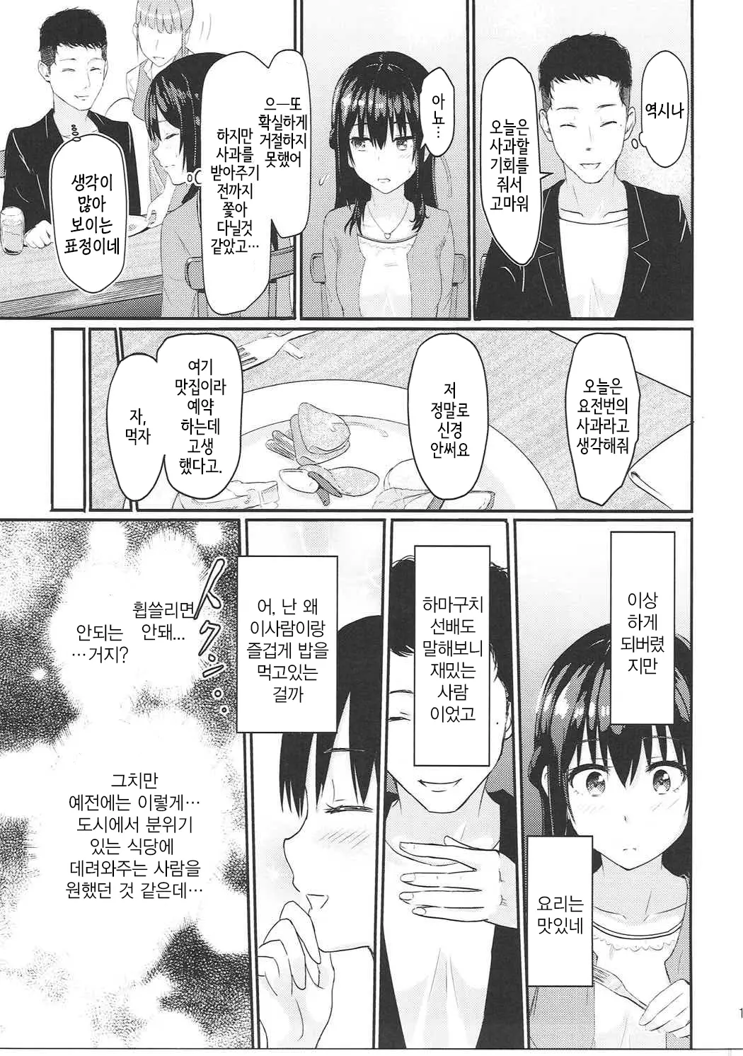 웹툰 이미지 10