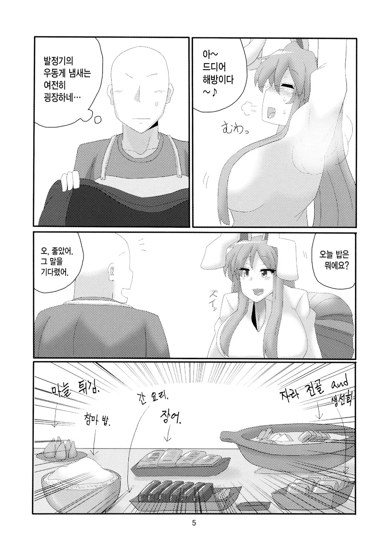 웹툰 이미지 3