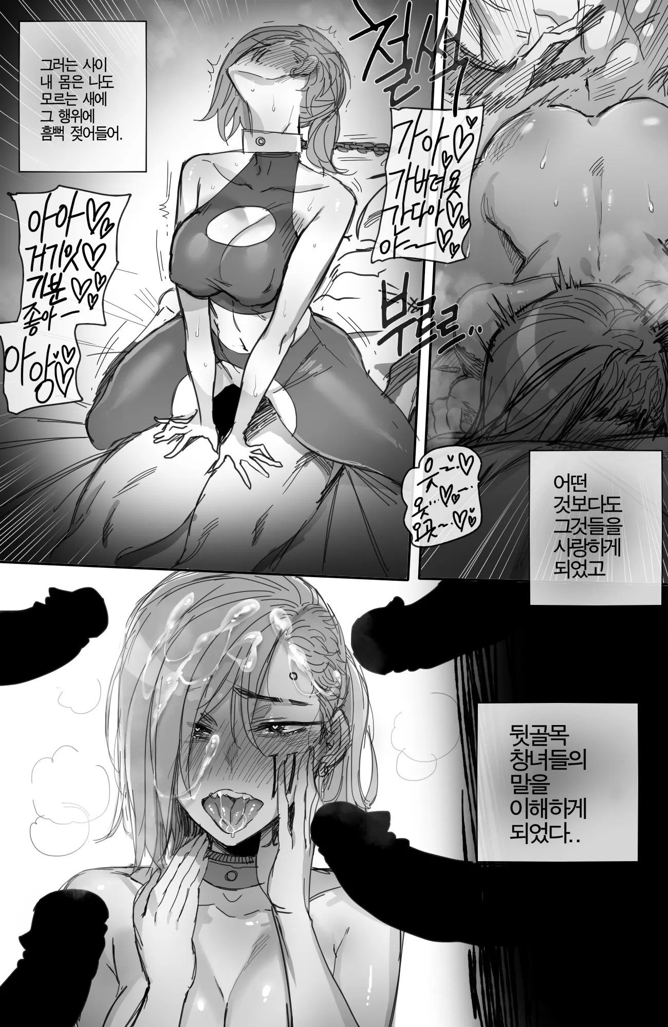 웹툰 이미지 19
