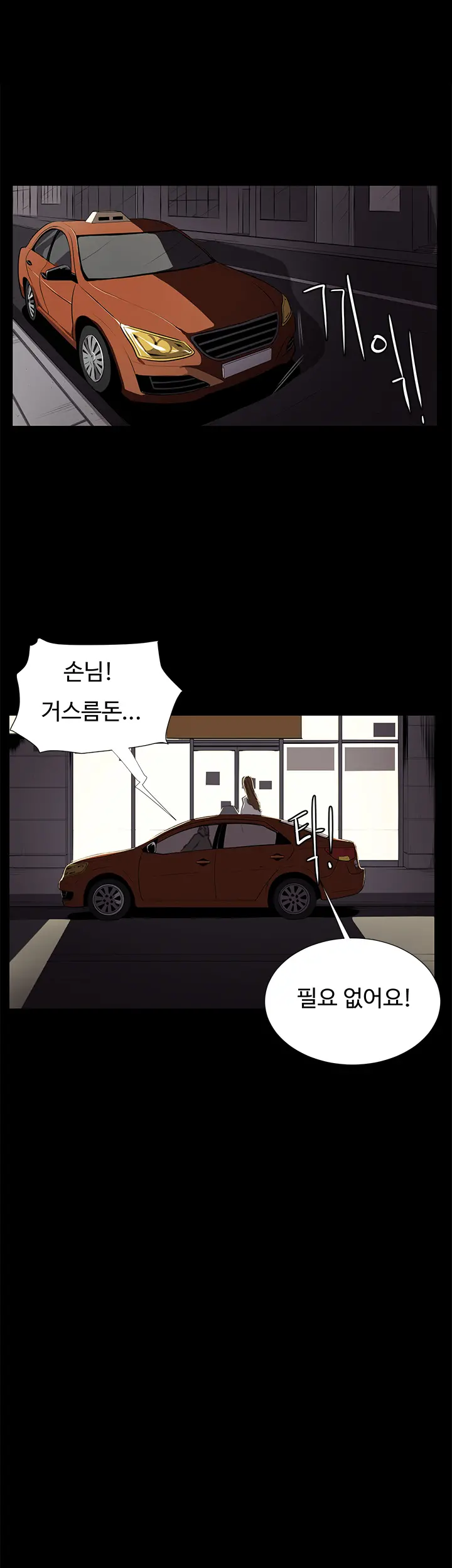 웹툰 이미지 486