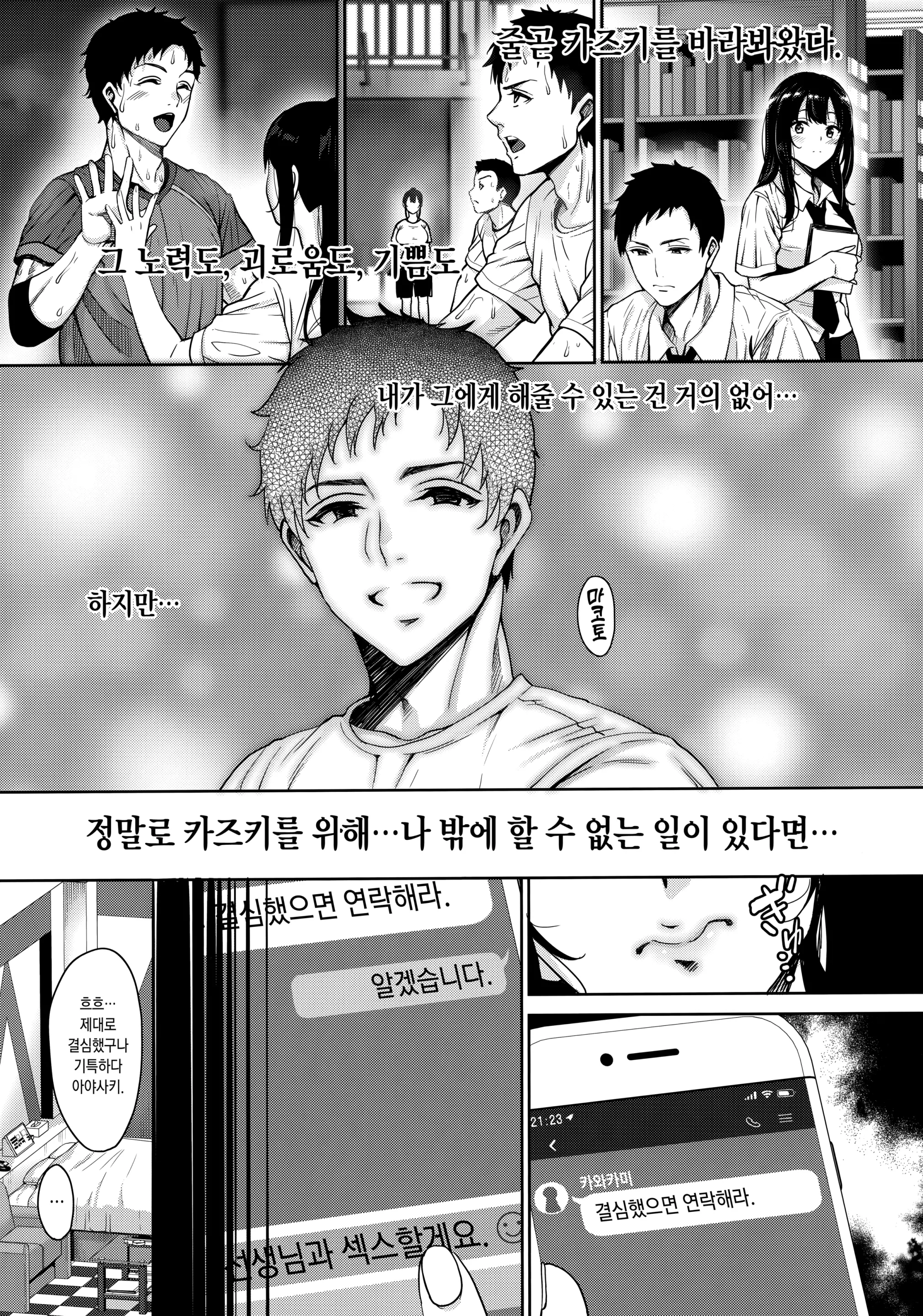웹툰 이미지 11