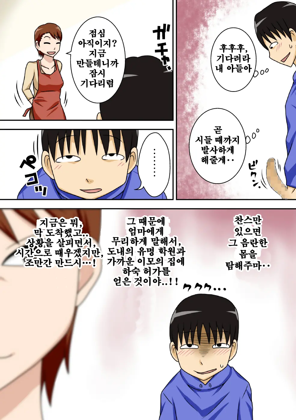웹툰 이미지 5