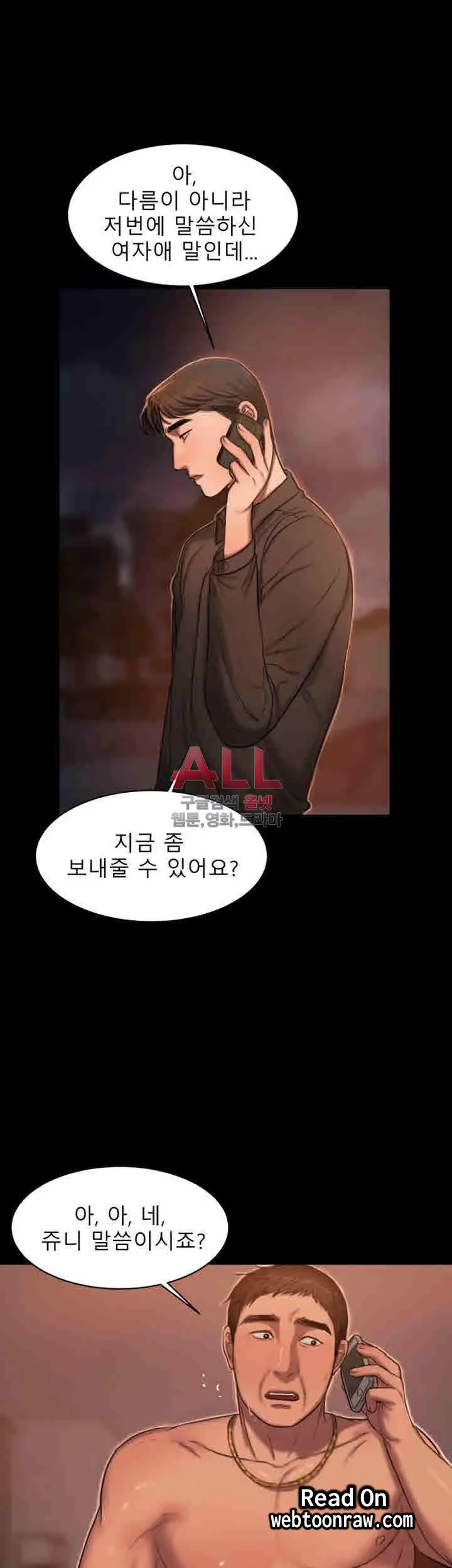 웹툰 이미지 234