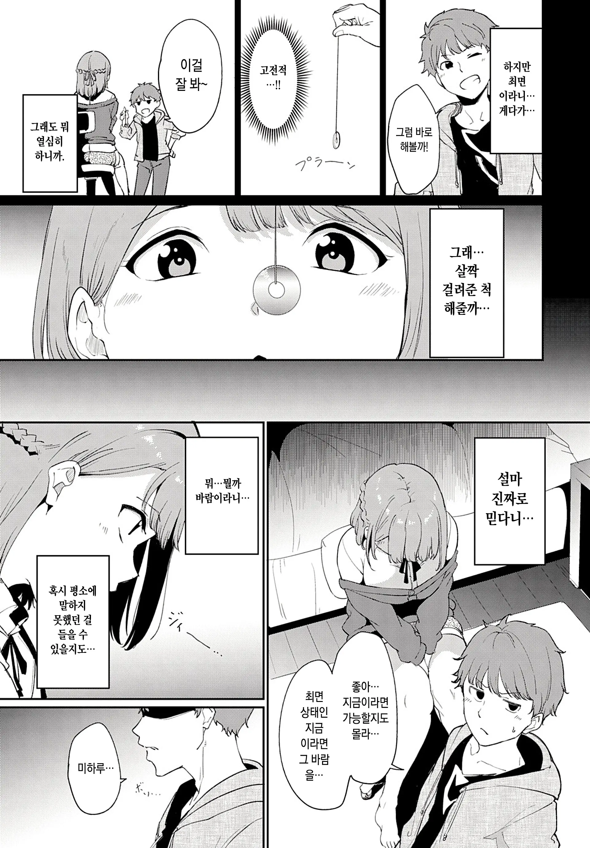웹툰 이미지 2