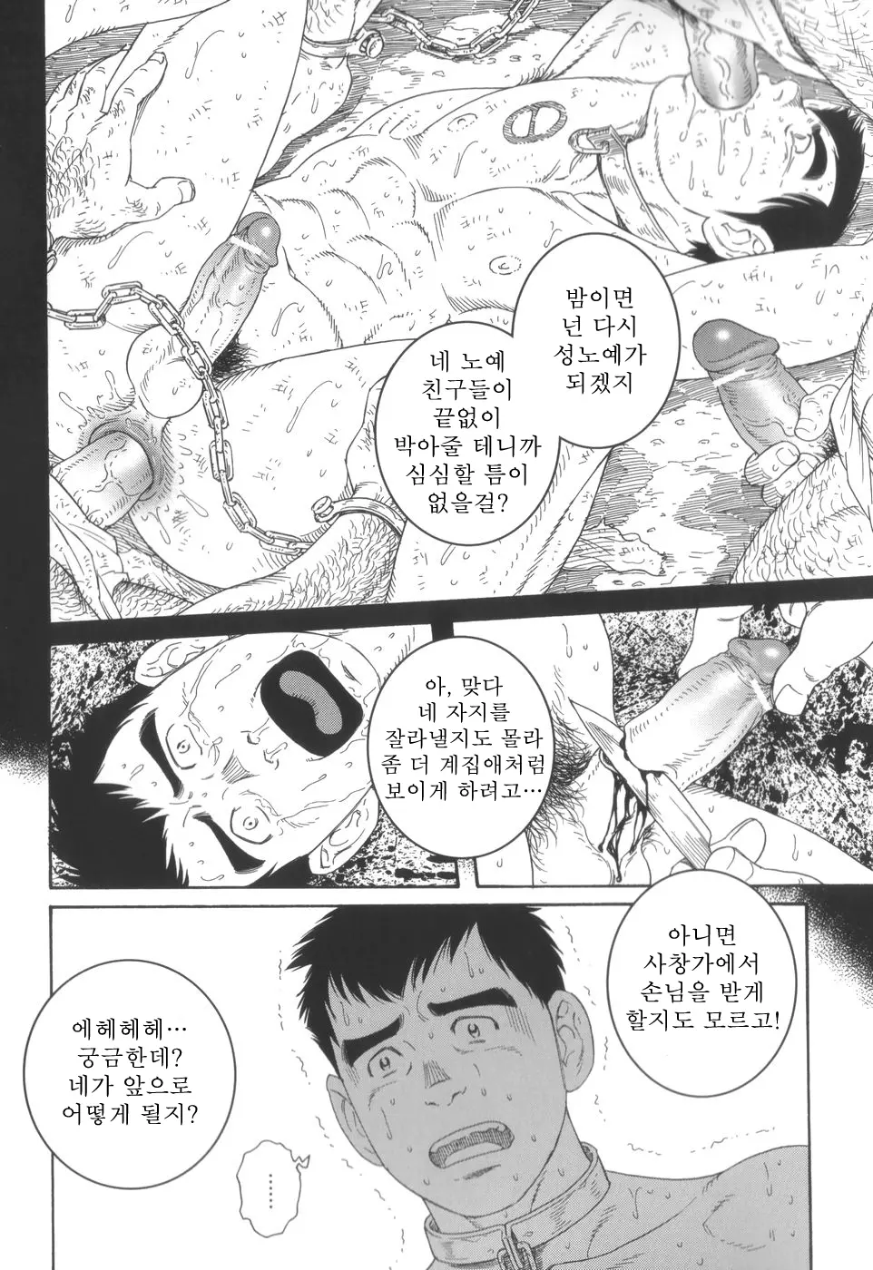 웹툰 이미지 21