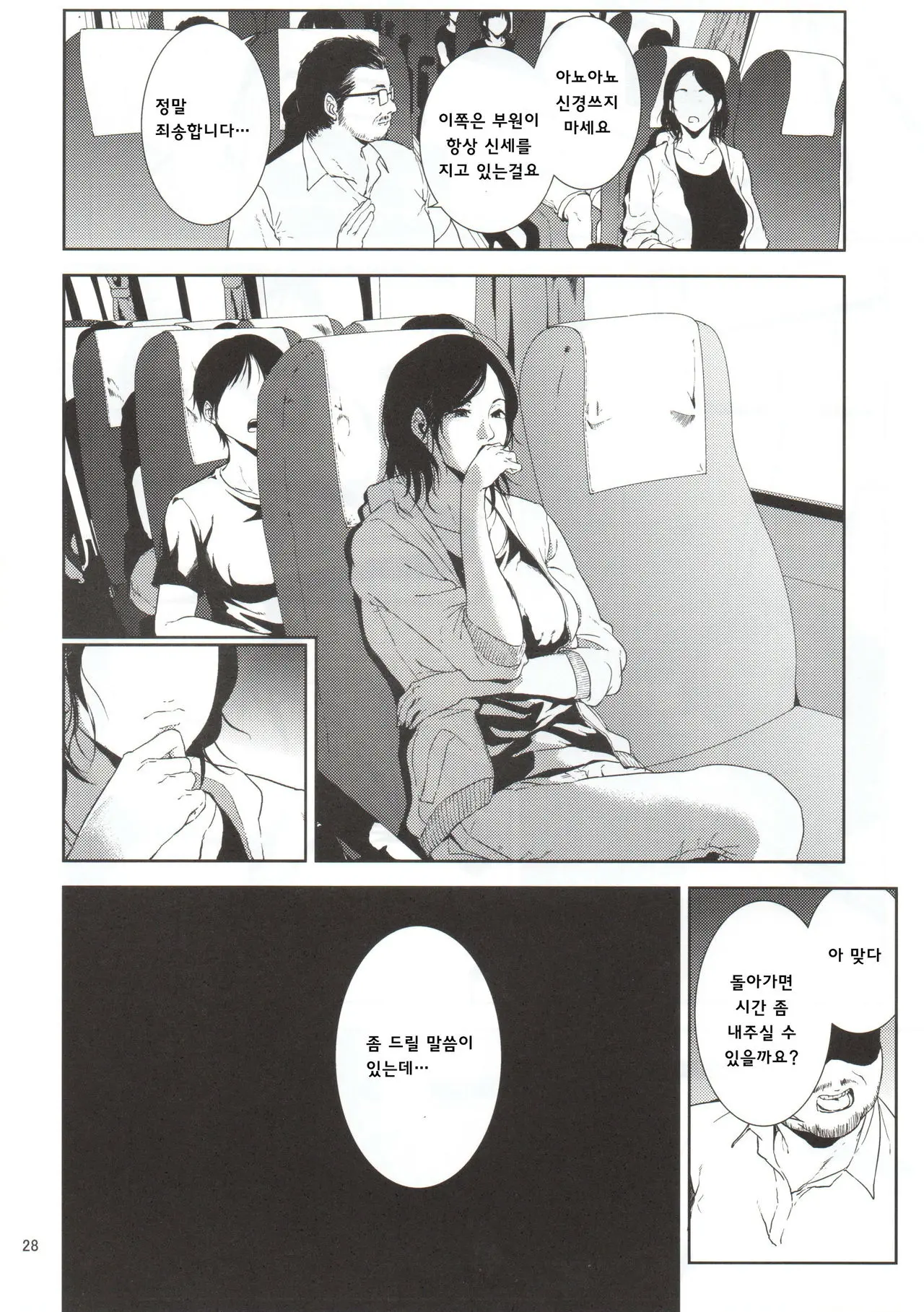 웹툰 이미지 26