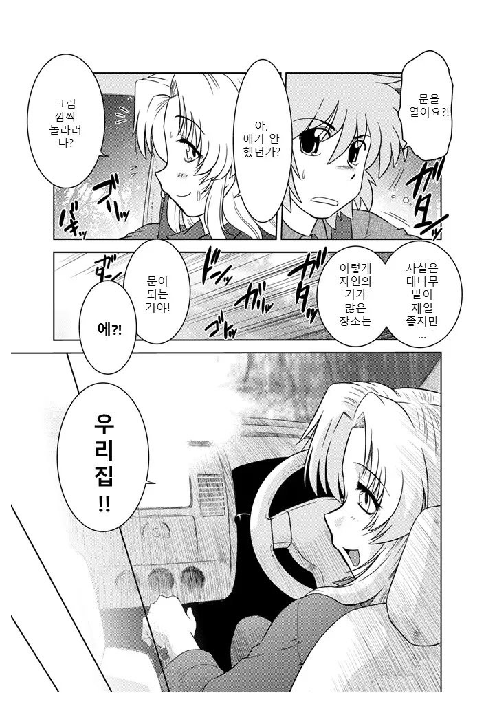 웹툰 이미지 8