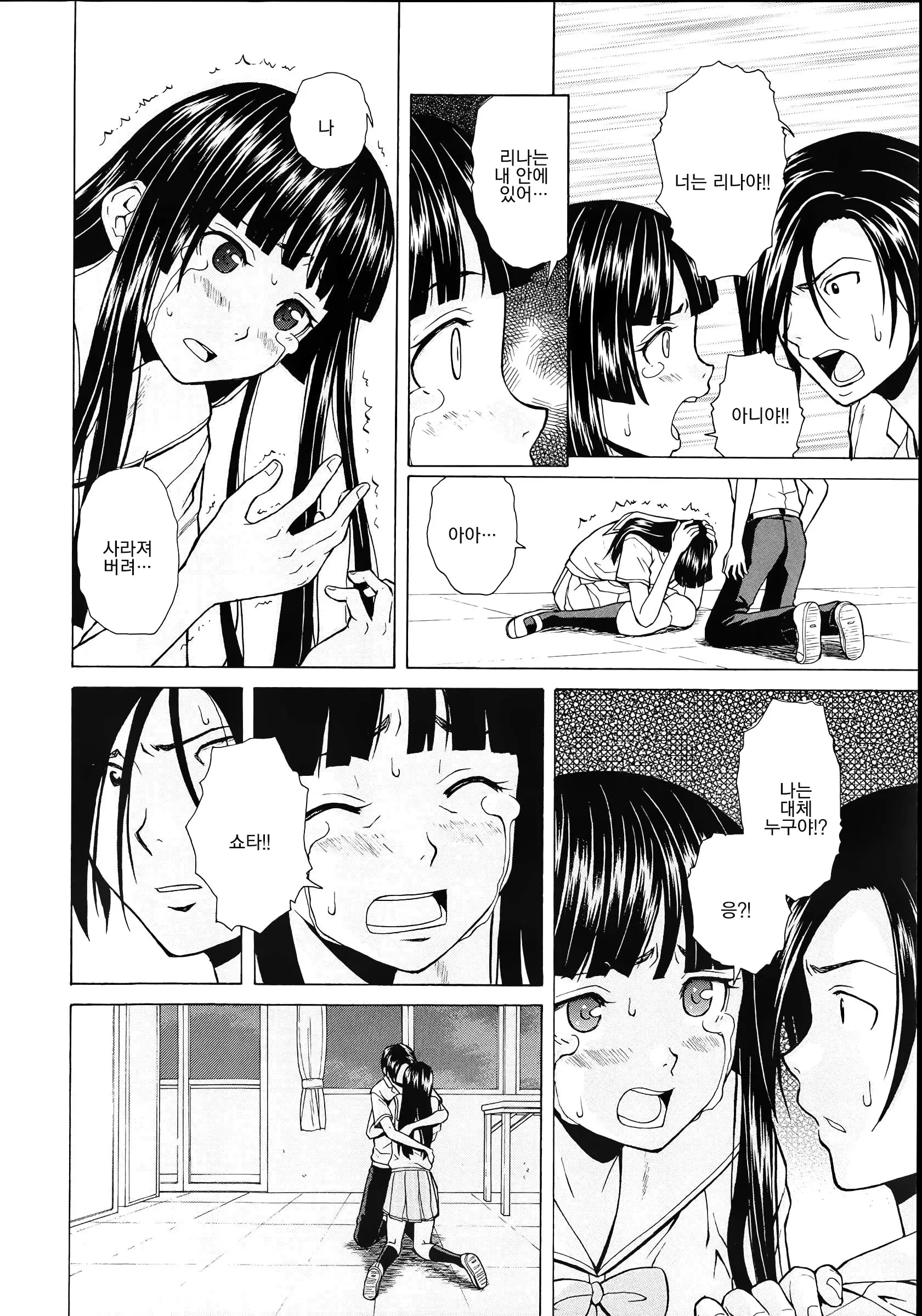 웹툰 이미지 235